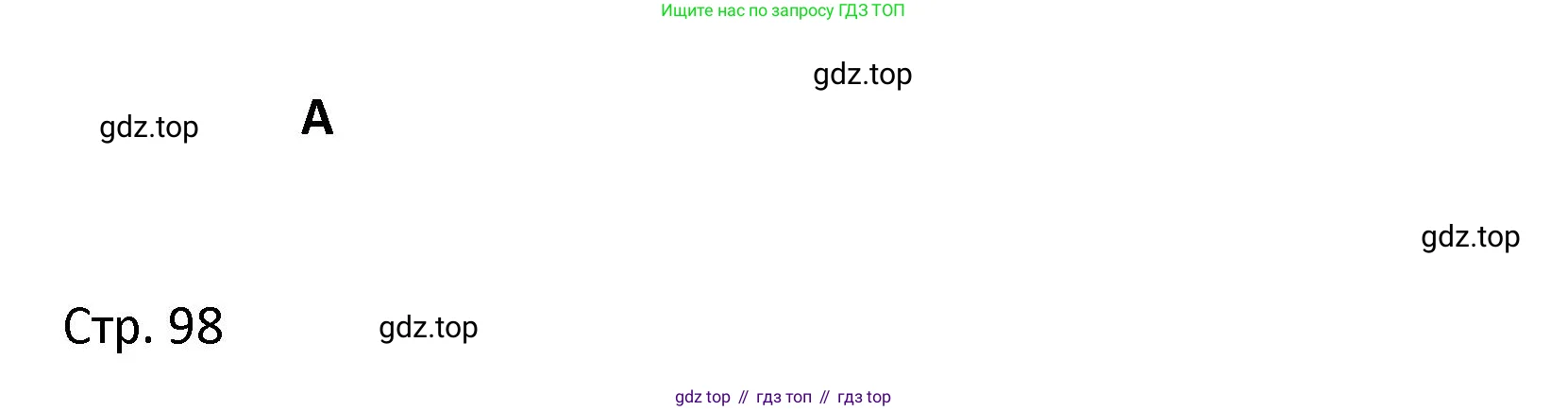Английский язык (english), 3 класс контрольные задания (test booklet), автор: Баранова Ксения Михайловна (Baranova Ksenia), издательство Просвещение, Москва, 2023, серого цвета, страница 97, номер 1, Решение (продолжение 2)