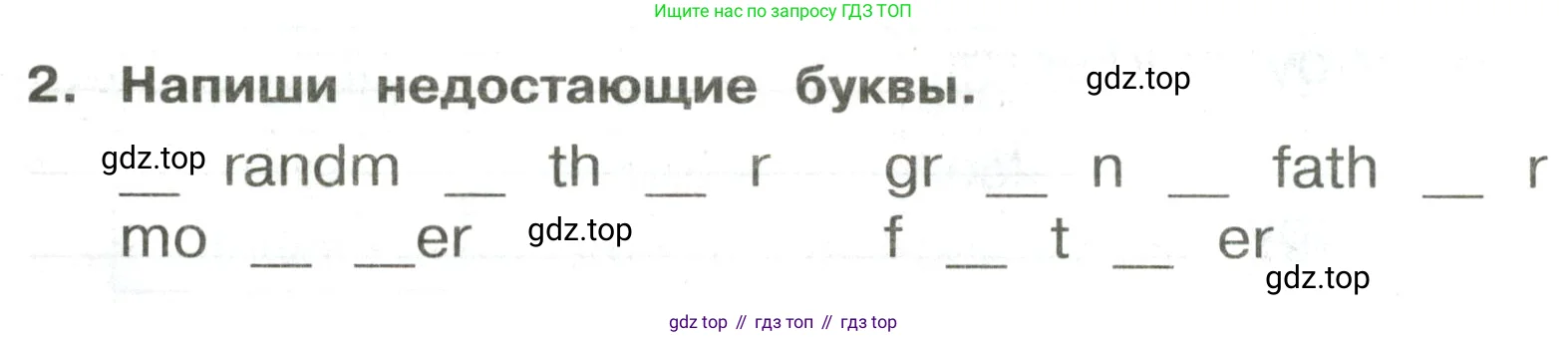 Английский язык (english), 3 класс Сборник упражнений, авторы: Быкова Надежда Ильинична (Bykova Nadezhda), Поспелова Марина Давидовна (Pospelova Marina), издательство Просвещение, Москва, 2023, зелёного цвета, страница 32, номер 2, Условие