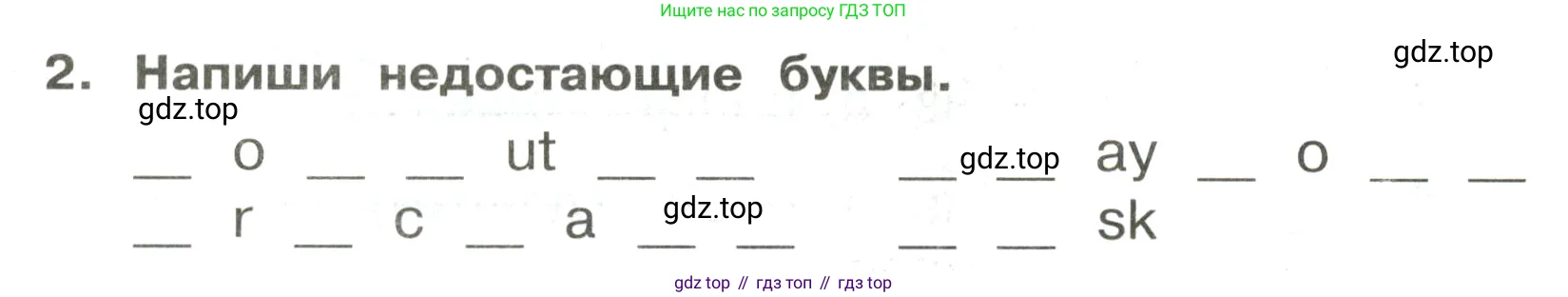 Английский язык (english), 3 класс Сборник упражнений, авторы: Быкова Надежда Ильинична (Bykova Nadezhda), Поспелова Марина Давидовна (Pospelova Marina), издательство Просвещение, Москва, 2023, зелёного цвета, страница 62, номер 2, Условие