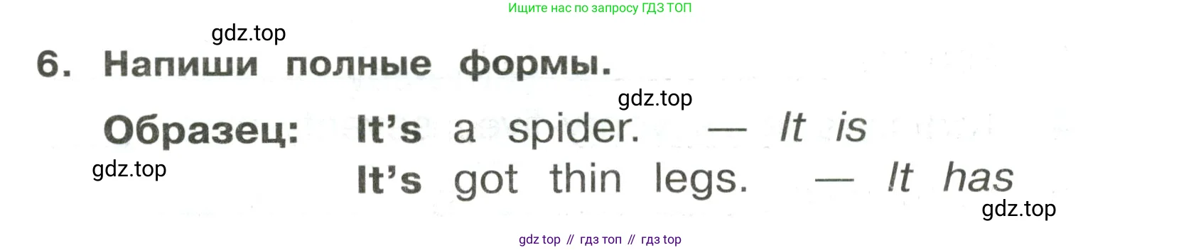 Английский язык (english), 3 класс Сборник упражнений, авторы: Быкова Надежда Ильинична (Bykova Nadezhda), Поспелова Марина Давидовна (Pospelova Marina), издательство Просвещение, Москва, 2023, зелёного цвета, страница 79, номер 6, Условие