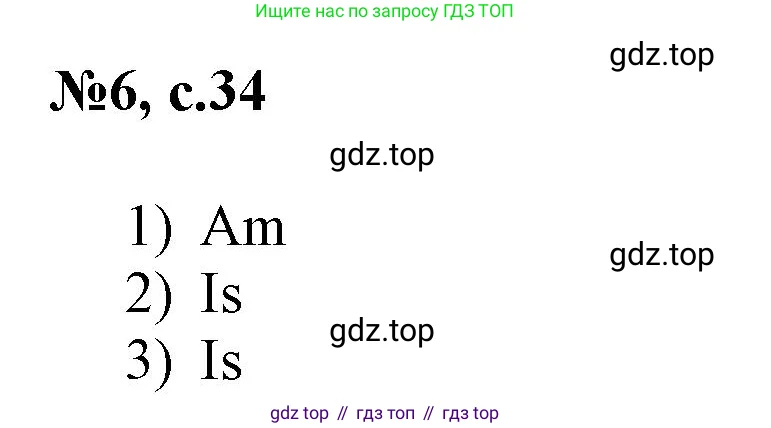 Английский язык (english), 3 класс Сборник упражнений, авторы: Быкова Надежда Ильинична (Bykova Nadezhda), Поспелова Марина Давидовна (Pospelova Marina), издательство Просвещение, Москва, 2023, зелёного цвета, страница 34, номер 6, Решение 1