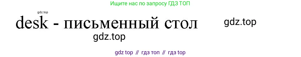 Английский язык (english), 3 класс Сборник упражнений, авторы: Быкова Надежда Ильинична (Bykova Nadezhda), Поспелова Марина Давидовна (Pospelova Marina), издательство Просвещение, Москва, 2023, зелёного цвета, страница 62, номер 2, Решение 1 (продолжение 2)