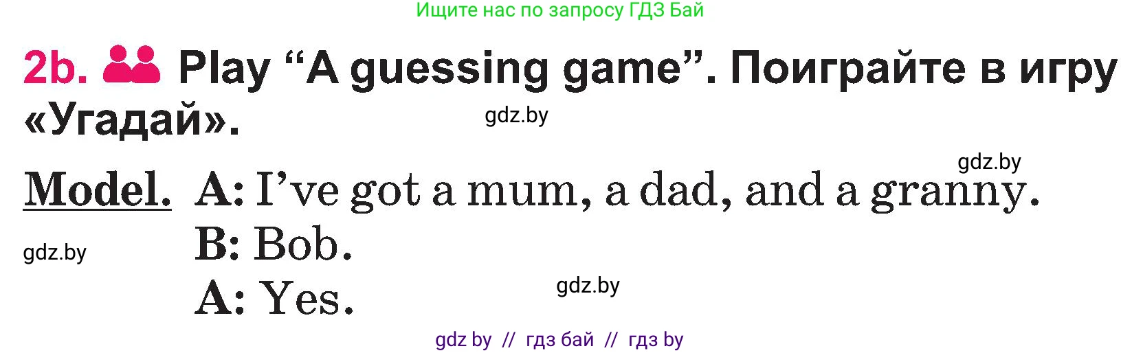 Английский язык (english), 3 класс Учебник, авторы: Лапицкая Людмила Михайловна (Lapitskaya Ludmila), Калишевич Алла Ивановна, Севрюкова Татьяна Юрьевна, Седунова Наталья Михайловна (Sedunova Natalia), издательство Вышэйшая школа, Минск, 2023, Часть 1, страница 38, номер 2, Условие (продолжение 2)