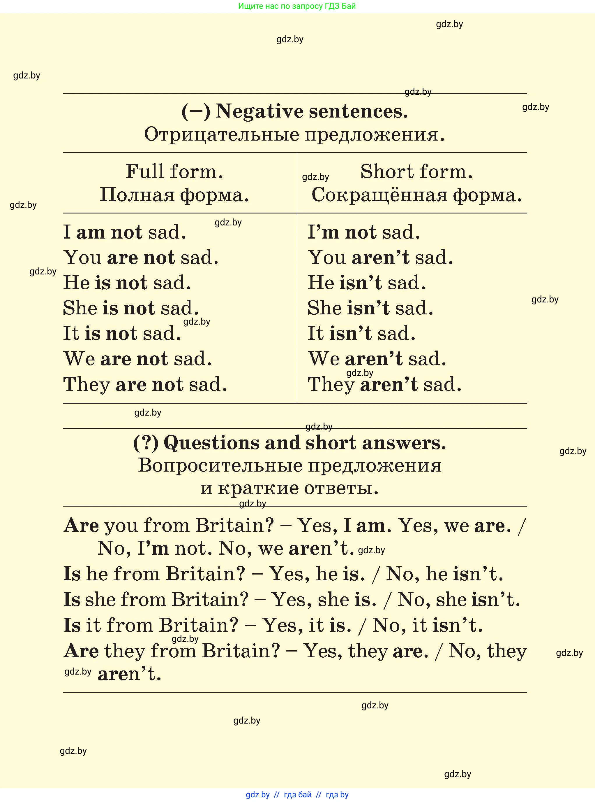 Английский язык (english), 3 класс Учебник, авторы: Лапицкая Людмила Михайловна (Lapitskaya Ludmila), Калишевич Алла Ивановна, Севрюкова Татьяна Юрьевна, Седунова Наталья Михайловна (Sedunova Natalia), издательство Вышэйшая школа, Минск, 2023, 