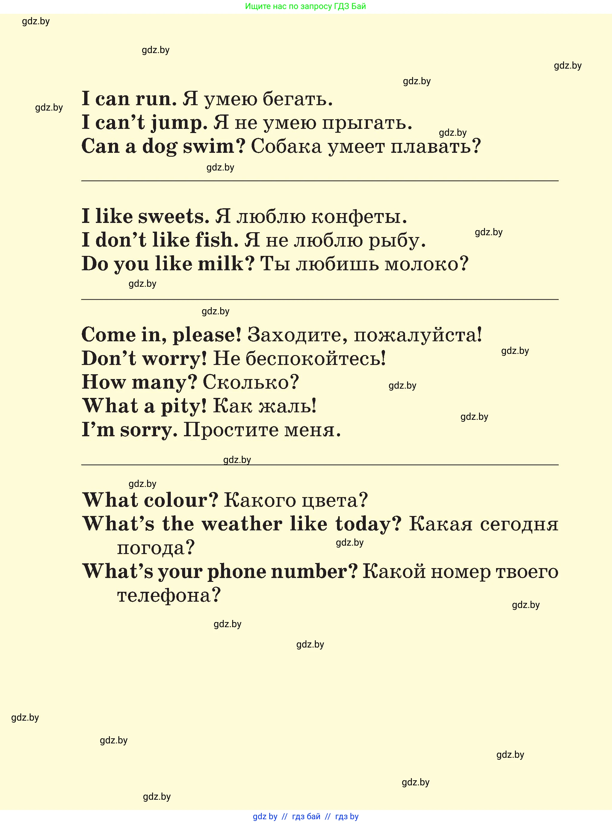 Английский язык (english), 3 класс Учебник, авторы: Лапицкая Людмила Михайловна (Lapitskaya Ludmila), Калишевич Алла Ивановна, Севрюкова Татьяна Юрьевна, Седунова Наталья Михайловна (Sedunova Natalia), издательство Вышэйшая школа, Минск, 2023, 