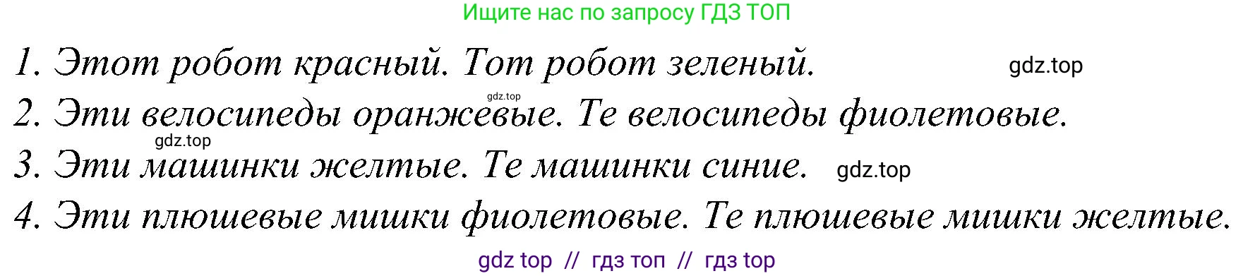 Английский язык (english), 3 класс Учебник (Student's book), авторы: Баранова Ксения Михайловна (Baranova Ksenia), Дули Дженни (Dooley Jenny), Копылова Виктория Викторовна (Kopylova Victoria), Мильруд Радислав Петрович (Millrood Radislav), Эванс Вирджиния (Evans Virginia), издательство Просвещение, Москва, 2023, зелёного цвета, Часть ( Part) 1, страница 59, номер 2, Решение (продолжение 2)