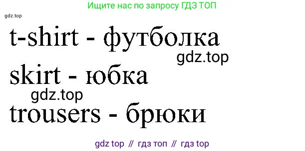 Английский язык (english), 3 класс Учебник (Student's book), авторы: Баранова Ксения Михайловна (Baranova Ksenia), Дули Дженни (Dooley Jenny), Копылова Виктория Викторовна (Kopylova Victoria), Мильруд Радислав Петрович (Millrood Radislav), Эванс Вирджиния (Evans Virginia), издательство Просвещение, Москва, 2023, зелёного цвета, Часть ( Part) 2, страница 42, номер 1, Решение (продолжение 2)