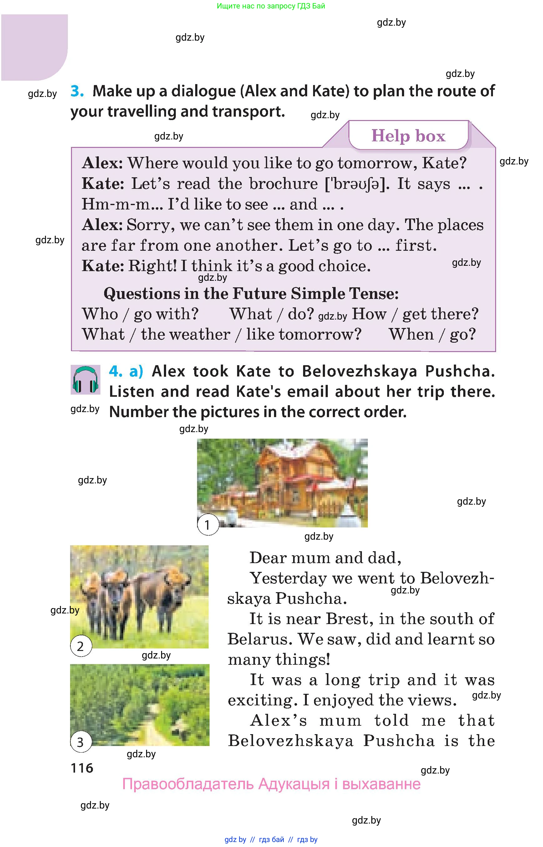 Английский язык (english), 5 класс Учебник, авторы: Демченко Наталья Валентиновна, Севрюкова Татьяна Юрьевна, Наумова Елена Георгиевна, Юхнель Наталья Валентиновна, Лапицкая Людмила Михайловна (Lapitskaya Ludmila), издательство Адукацыя i выхаванне, Минск, 2017, Часть ( Part) 2, страница 116