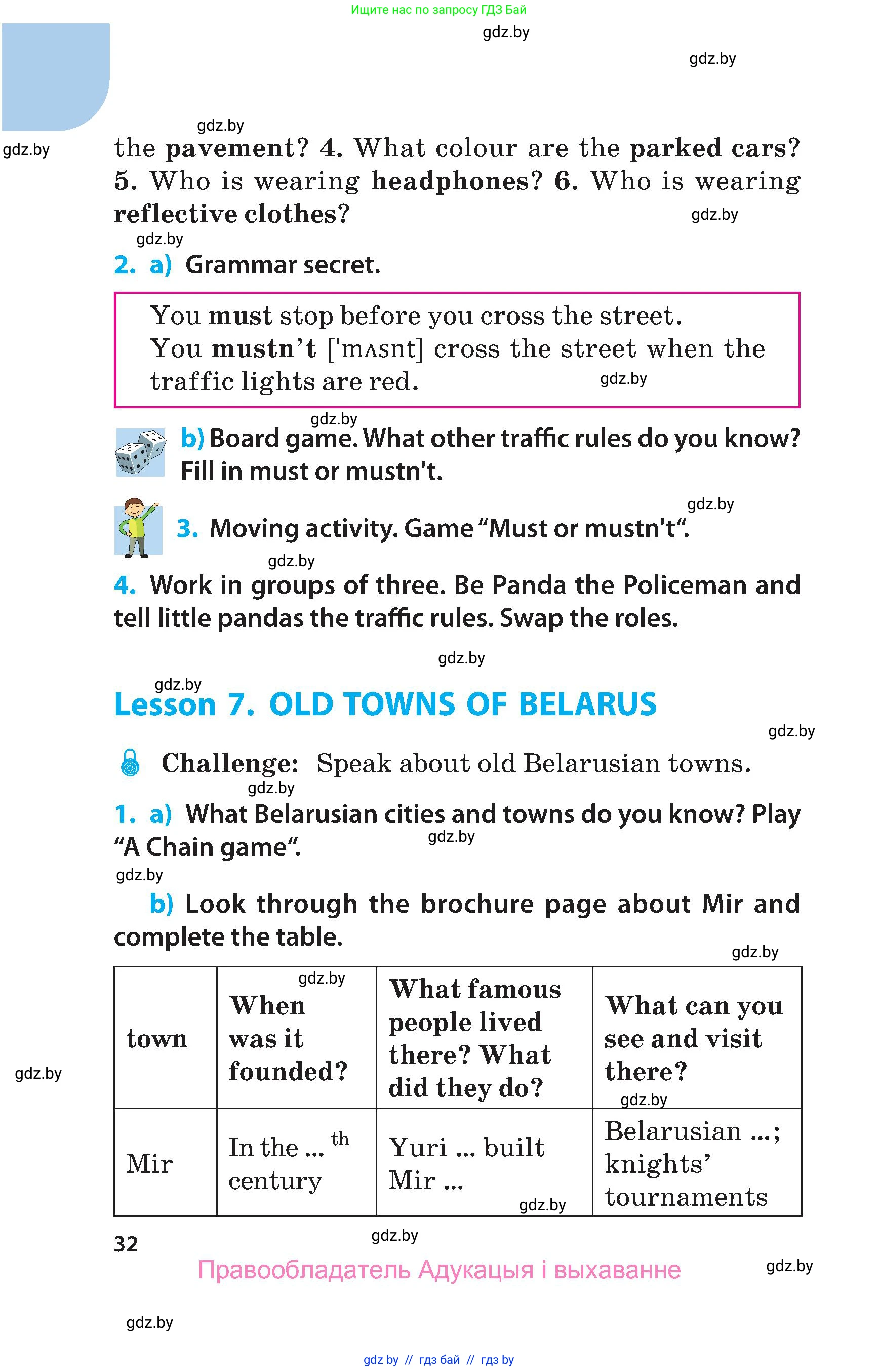 Английский язык (english), 5 класс Учебник, авторы: Демченко Наталья Валентиновна, Севрюкова Татьяна Юрьевна, Наумова Елена Георгиевна, Юхнель Наталья Валентиновна, Лапицкая Людмила Михайловна (Lapitskaya Ludmila), издательство Адукацыя i выхаванне, Минск, 2017, Часть ( Part) 1, страница 32