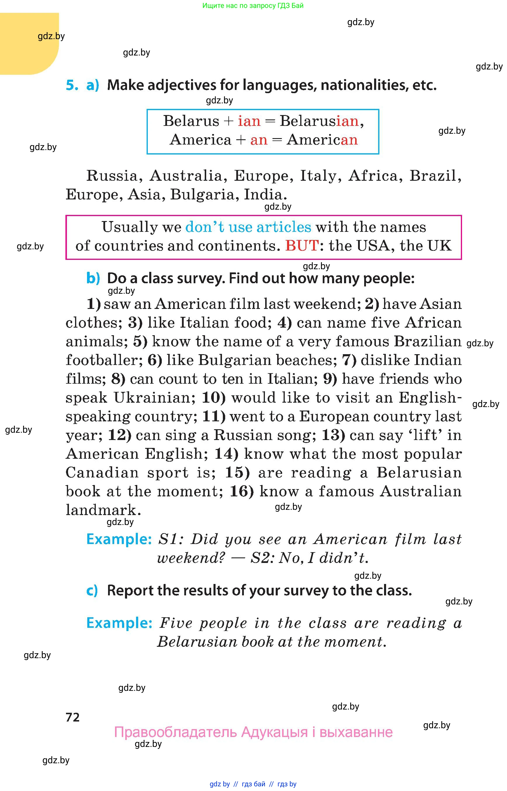 Английский язык (english), 5 класс Учебник, авторы: Демченко Наталья Валентиновна, Севрюкова Татьяна Юрьевна, Наумова Елена Георгиевна, Юхнель Наталья Валентиновна, Лапицкая Людмила Михайловна (Lapitskaya Ludmila), издательство Адукацыя i выхаванне, Минск, 2017, Часть ( Part) 1, страница 72