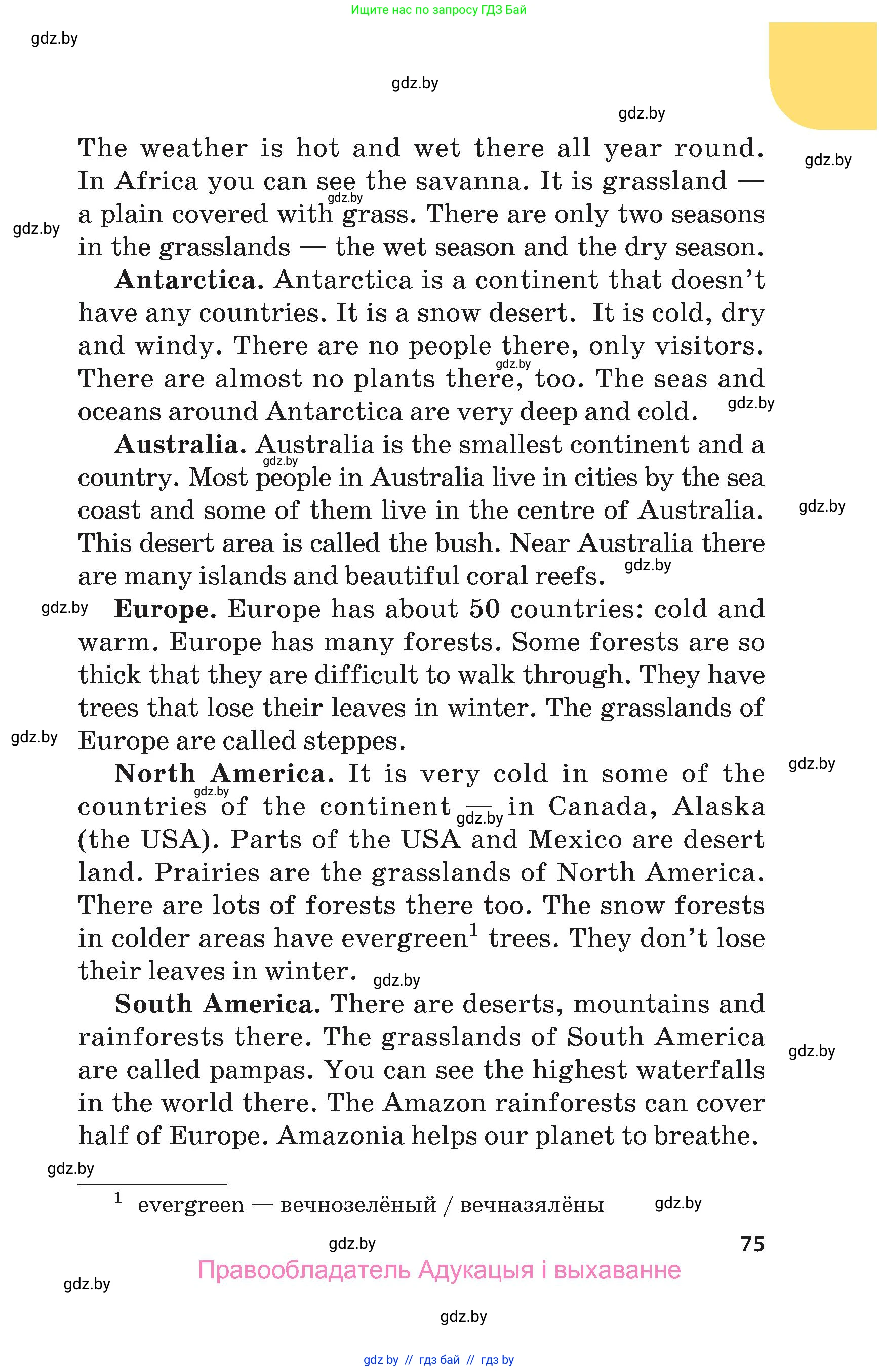 Английский язык (english), 5 класс Учебник, авторы: Демченко Наталья Валентиновна, Севрюкова Татьяна Юрьевна, Наумова Елена Георгиевна, Юхнель Наталья Валентиновна, Лапицкая Людмила Михайловна (Lapitskaya Ludmila), издательство Адукацыя i выхаванне, Минск, 2017, Часть ( Part) 1, страница 75