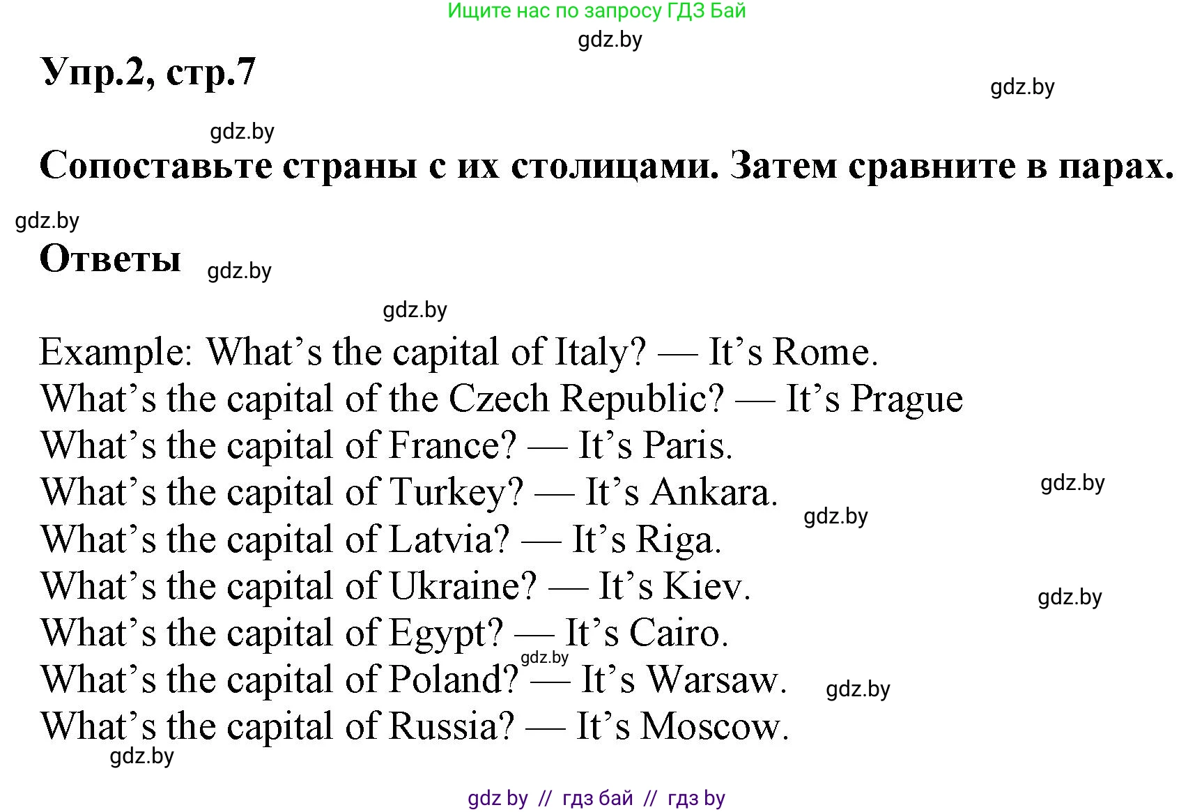 Английский язык (english), 5 класс Учебник, авторы: Демченко Наталья Валентиновна, Севрюкова Татьяна Юрьевна, Наумова Елена Георгиевна, Юхнель Наталья Валентиновна, Лапицкая Людмила Михайловна (Lapitskaya Ludmila), издательство Адукацыя i выхаванне, Минск, 2017, Часть ( Part) 1, страница 7, номер 2, Решение 1