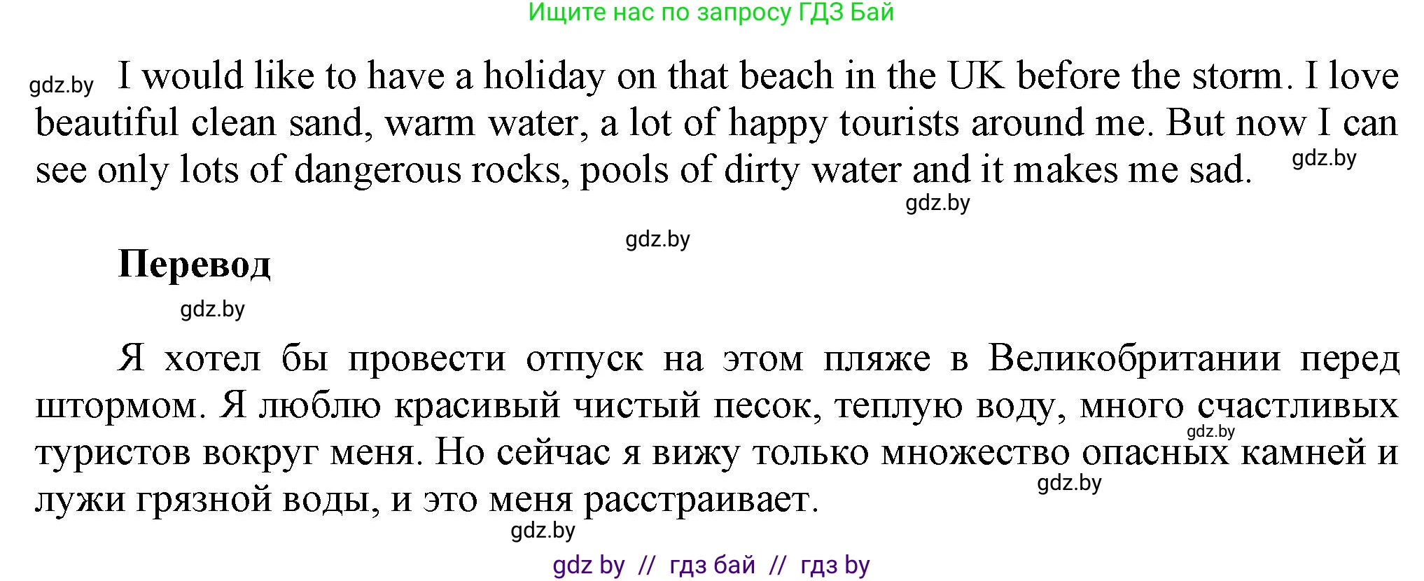 Английский язык (english), 5 класс Учебник, авторы: Демченко Наталья Валентиновна, Севрюкова Татьяна Юрьевна, Наумова Елена Георгиевна, Юхнель Наталья Валентиновна, Лапицкая Людмила Михайловна (Lapitskaya Ludmila), издательство Адукацыя i выхаванне, Минск, 2017, Часть ( Part) 1, страница 11, номер 4, Решение 1 (продолжение 2)