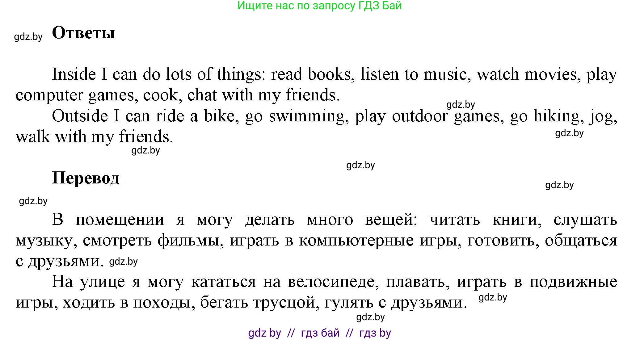 Английский язык (english), 5 класс Учебник, авторы: Демченко Наталья Валентиновна, Севрюкова Татьяна Юрьевна, Наумова Елена Георгиевна, Юхнель Наталья Валентиновна, Лапицкая Людмила Михайловна (Lapitskaya Ludmila), издательство Адукацыя i выхаванне, Минск, 2017, Часть ( Part) 1, страница 20, номер 2, Решение 1 (продолжение 2)