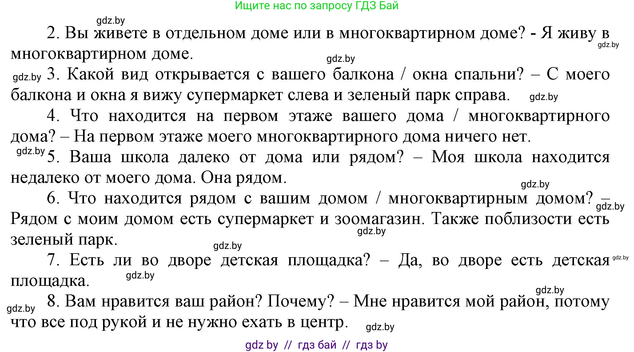 Английский язык (english), 5 класс Учебник, авторы: Демченко Наталья Валентиновна, Севрюкова Татьяна Юрьевна, Наумова Елена Георгиевна, Юхнель Наталья Валентиновна, Лапицкая Людмила Михайловна (Lapitskaya Ludmila), издательство Адукацыя i выхаванне, Минск, 2017, Часть ( Part) 2, страница 22, номер 5, Решение 1 (продолжение 2)