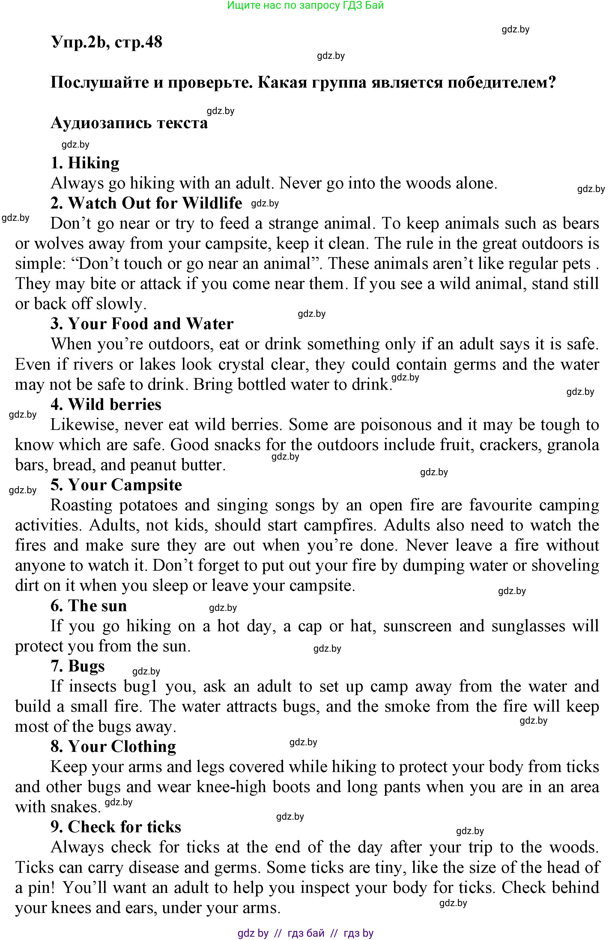 Английский язык (english), 5 класс Учебник, авторы: Демченко Наталья Валентиновна, Севрюкова Татьяна Юрьевна, Наумова Елена Георгиевна, Юхнель Наталья Валентиновна, Лапицкая Людмила Михайловна (Lapitskaya Ludmila), издательство Адукацыя i выхаванне, Минск, 2017, Часть ( Part) 2, страница 46, номер 2, Решение 1 (продолжение 3)