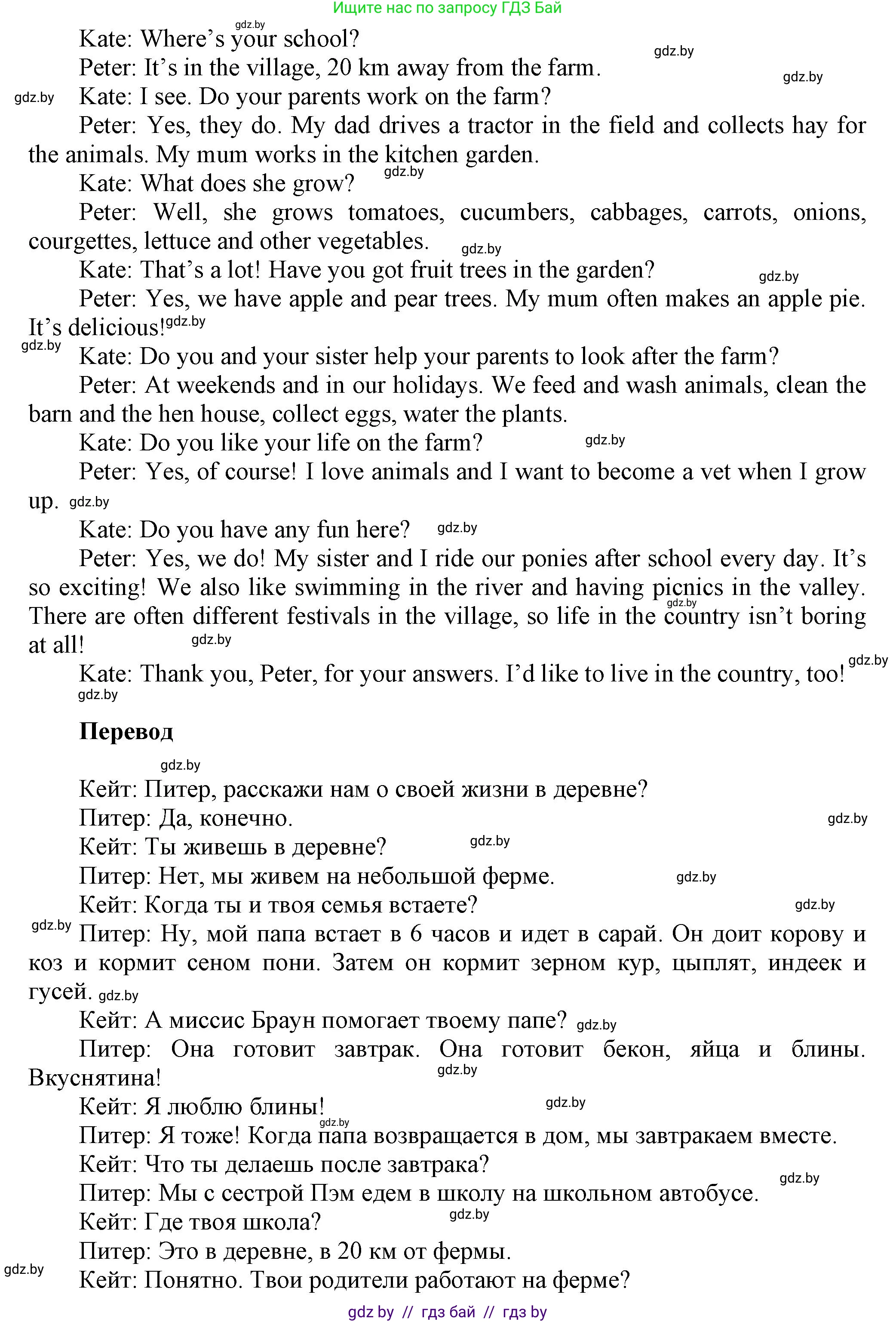 Английский язык (english), 5 класс Учебник, авторы: Демченко Наталья Валентиновна, Севрюкова Татьяна Юрьевна, Наумова Елена Георгиевна, Юхнель Наталья Валентиновна, Лапицкая Людмила Михайловна (Lapitskaya Ludmila), издательство Адукацыя i выхаванне, Минск, 2017, Часть ( Part) 2, страница 53, номер 2, Решение 1 (продолжение 2)
