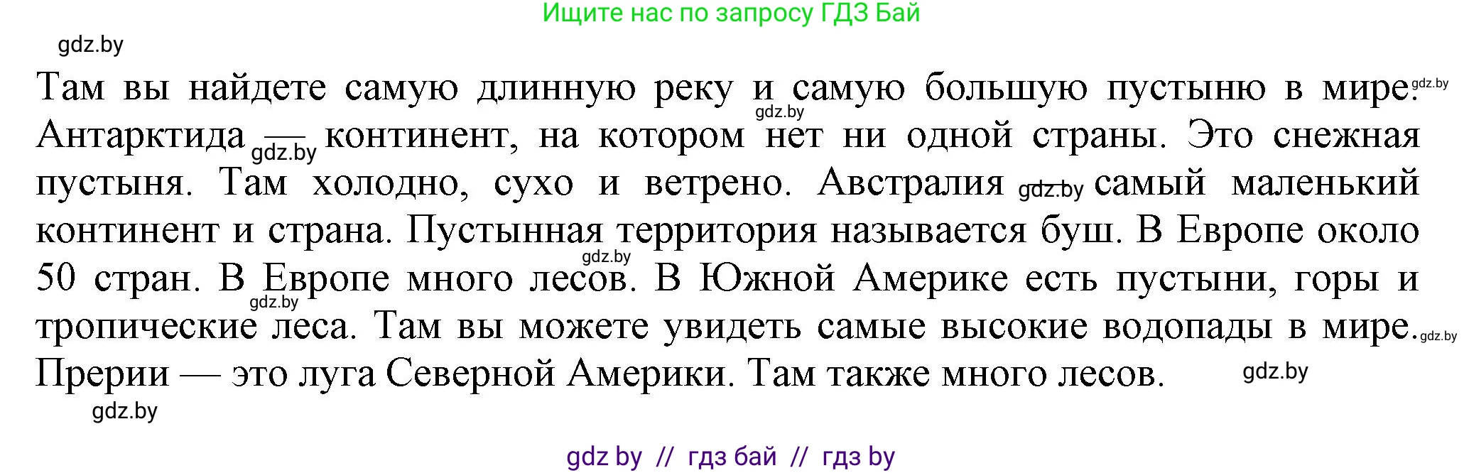 Английский язык (english), 5 класс Учебник, авторы: Демченко Наталья Валентиновна, Севрюкова Татьяна Юрьевна, Наумова Елена Георгиевна, Юхнель Наталья Валентиновна, Лапицкая Людмила Михайловна (Lapitskaya Ludmila), издательство Адукацыя i выхаванне, Минск, 2017, Часть ( Part) 2, страница 76, номер 4, Решение 1 (продолжение 2)