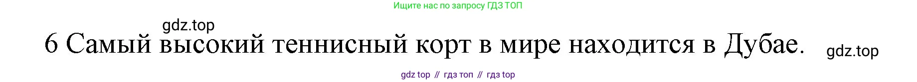 Английский язык (english), 5 класс Учебник (Student's book), авторы: Баранова Ксения Михайловна (Baranova Ksenia), Дули Дженни (Dooley Jenny), Копылова Виктория Викторовна (Kopylova Victoria), Мильруд Радислав Петрович (Millrood Radislav), Эванс Вирджиния (Evans Virginia), издательство Просвещение, Москва, 2023, белого цвета, страница 17, номер 7, Решение (продолжение 2)