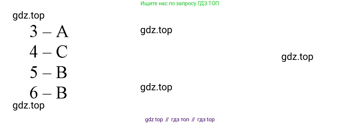 Английский язык (english), 5 класс Учебник (Student's book), авторы: Баранова Ксения Михайловна (Baranova Ksenia), Дули Дженни (Dooley Jenny), Копылова Виктория Викторовна (Kopylova Victoria), Мильруд Радислав Петрович (Millrood Radislav), Эванс Вирджиния (Evans Virginia), издательство Просвещение, Москва, 2023, белого цвета, страница 20, номер 3, Решение (продолжение 3)