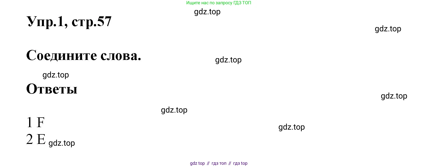 Английский язык (english), 5 класс Учебник (Student's book), авторы: Баранова Ксения Михайловна (Baranova Ksenia), Дули Дженни (Dooley Jenny), Копылова Виктория Викторовна (Kopylova Victoria), Мильруд Радислав Петрович (Millrood Radislav), Эванс Вирджиния (Evans Virginia), издательство Просвещение, Москва, 2023, белого цвета, страница 57, номер 1, Решение