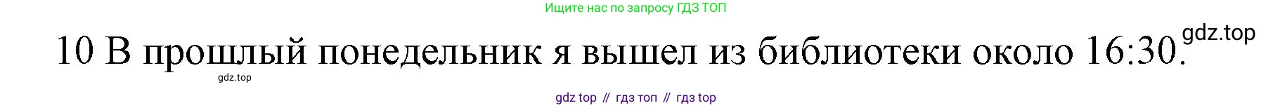 Английский язык (english), 5 класс Учебник (Student's book), авторы: Баранова Ксения Михайловна (Baranova Ksenia), Дули Дженни (Dooley Jenny), Копылова Виктория Викторовна (Kopylova Victoria), Мильруд Радислав Петрович (Millrood Radislav), Эванс Вирджиния (Evans Virginia), издательство Просвещение, Москва, 2023, белого цвета, страница 105, номер 5, Решение (продолжение 2)
