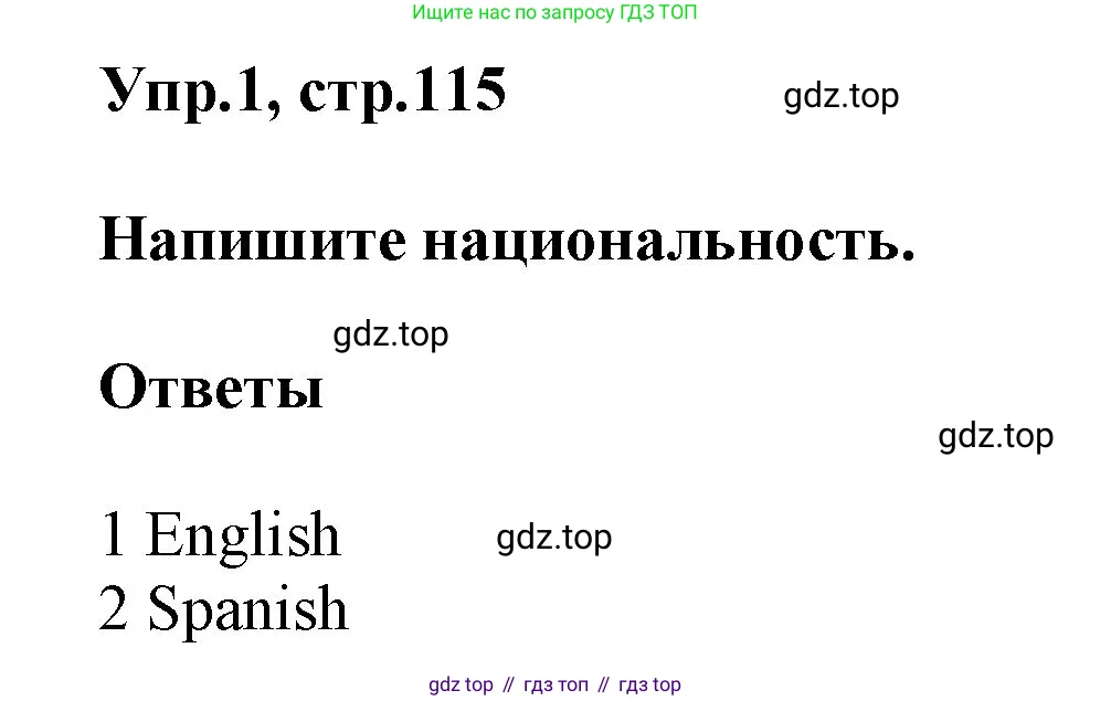 Английский язык (english), 5 класс Учебник (Student's book), авторы: Баранова Ксения Михайловна (Baranova Ksenia), Дули Дженни (Dooley Jenny), Копылова Виктория Викторовна (Kopylova Victoria), Мильруд Радислав Петрович (Millrood Radislav), Эванс Вирджиния (Evans Virginia), издательство Просвещение, Москва, 2023, белого цвета, страница 115, номер 1, Решение
