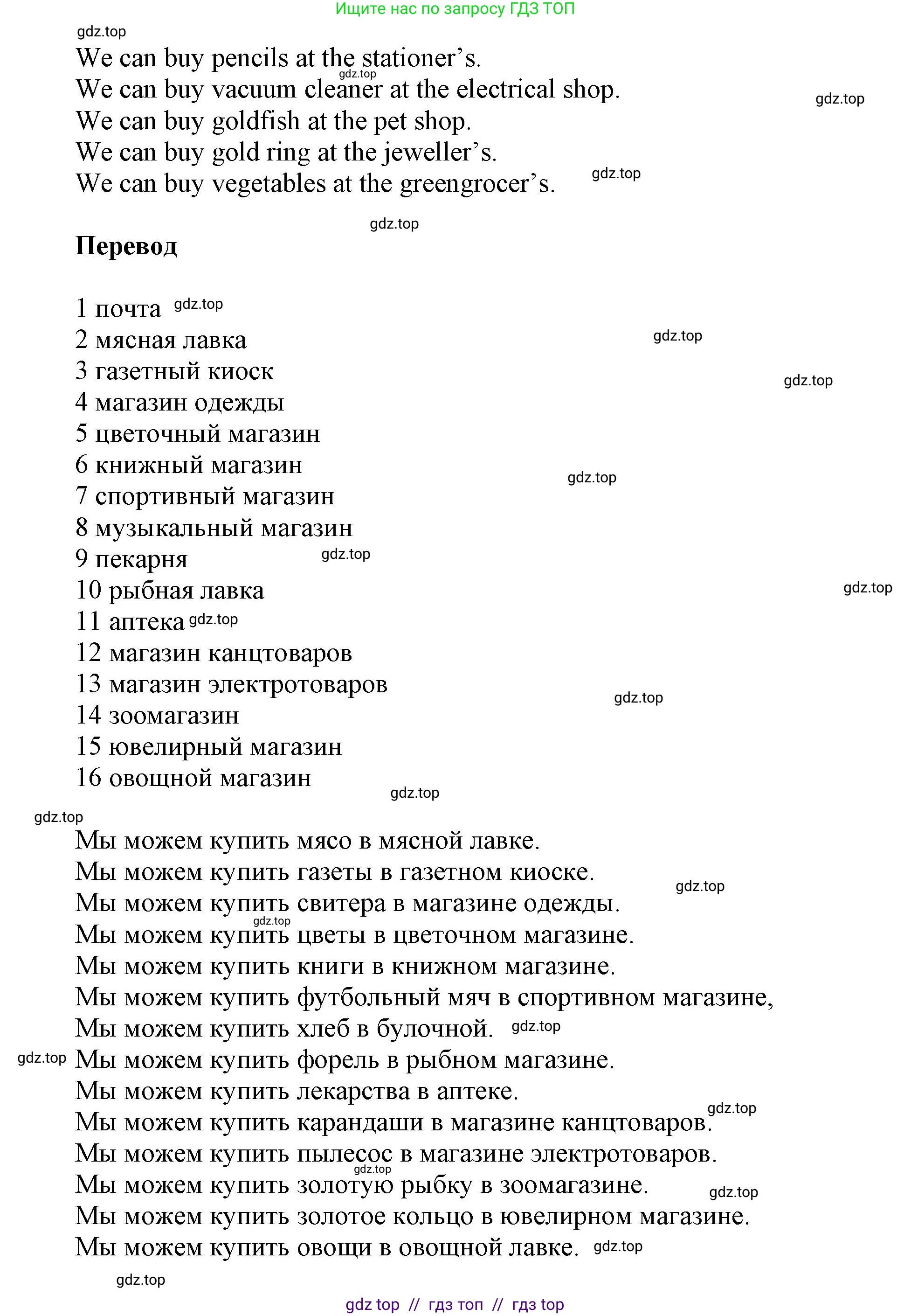 Английский язык (english), 5 класс Учебник (Student's book), авторы: Баранова Ксения Михайловна (Baranova Ksenia), Дули Дженни (Dooley Jenny), Копылова Виктория Викторовна (Kopylova Victoria), Мильруд Радислав Петрович (Millrood Radislav), Эванс Вирджиния (Evans Virginia), издательство Просвещение, Москва, 2023, белого цвета, страница 130, номер 10, Решение (продолжение 2)