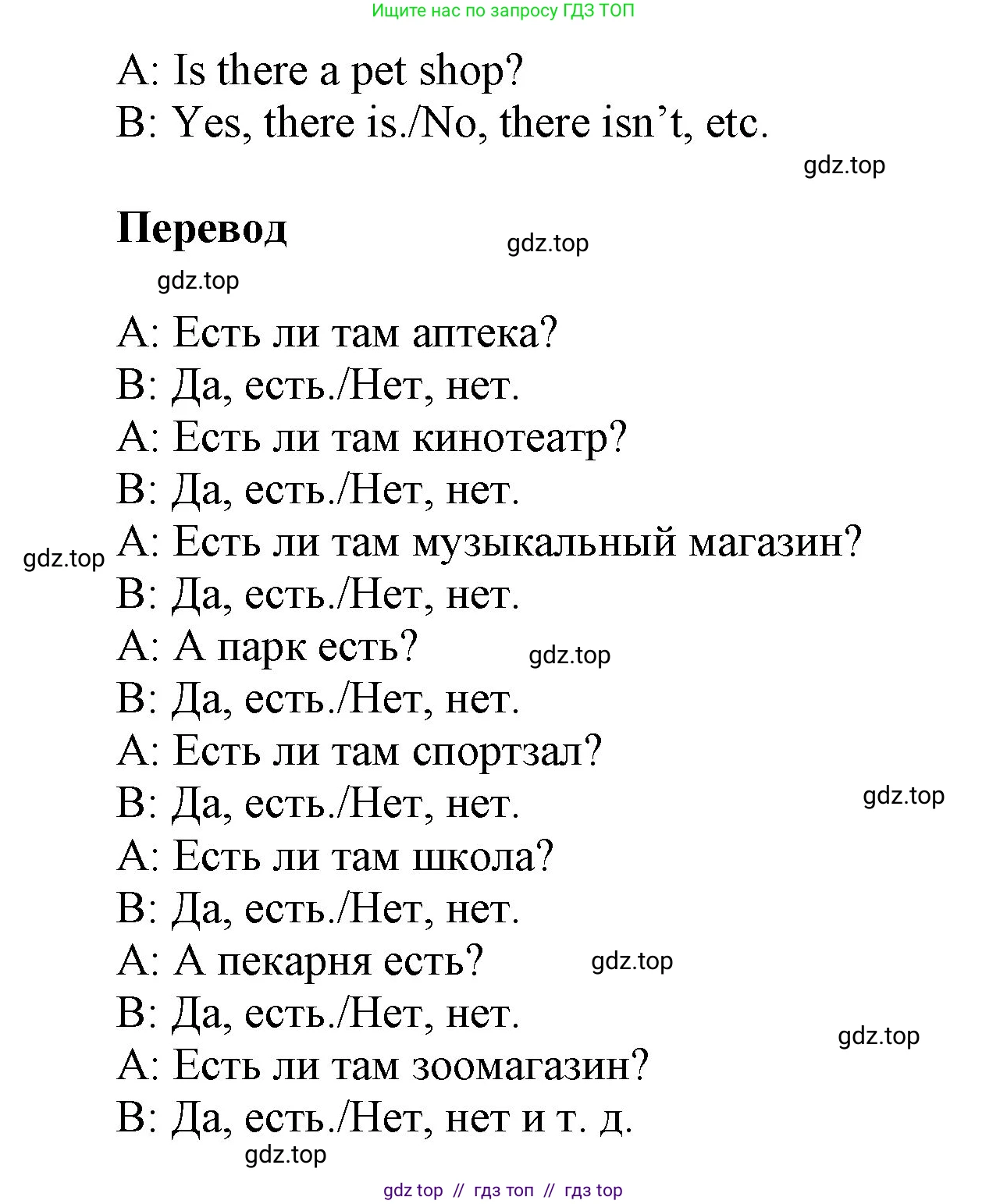 Английский язык (english), 5 класс Учебник (Student's book), авторы: Баранова Ксения Михайловна (Baranova Ksenia), Дули Дженни (Dooley Jenny), Копылова Виктория Викторовна (Kopylova Victoria), Мильруд Радислав Петрович (Millrood Radislav), Эванс Вирджиния (Evans Virginia), издательство Просвещение, Москва, 2023, белого цвета, страница 130, номер 12, Решение (продолжение 2)