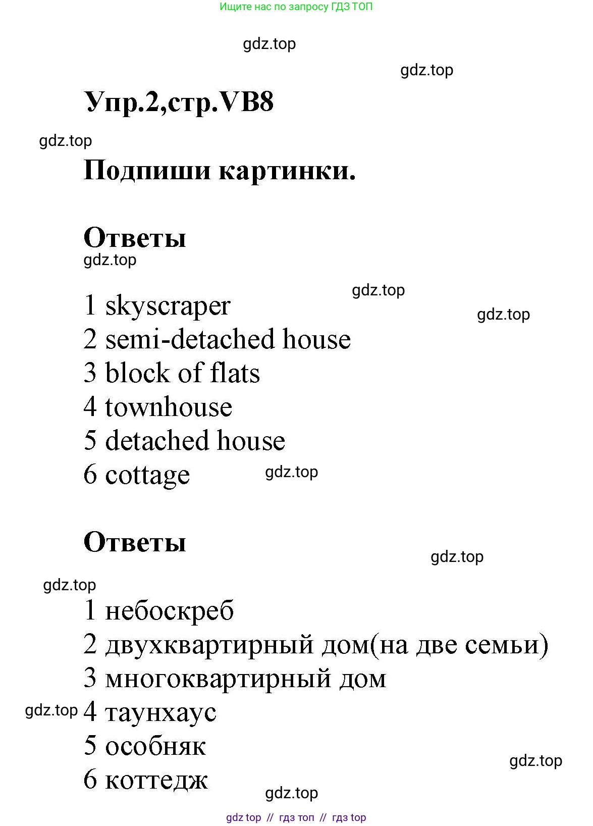 Английский язык (english), 5 класс Учебник (Student's book), авторы: Баранова Ксения Михайловна (Baranova Ksenia), Дули Дженни (Dooley Jenny), Копылова Виктория Викторовна (Kopylova Victoria), Мильруд Радислав Петрович (Millrood Radislav), Эванс Вирджиния (Evans Virginia), издательство Просвещение, Москва, 2023, белого цвета, страница 128, номер 2, Решение