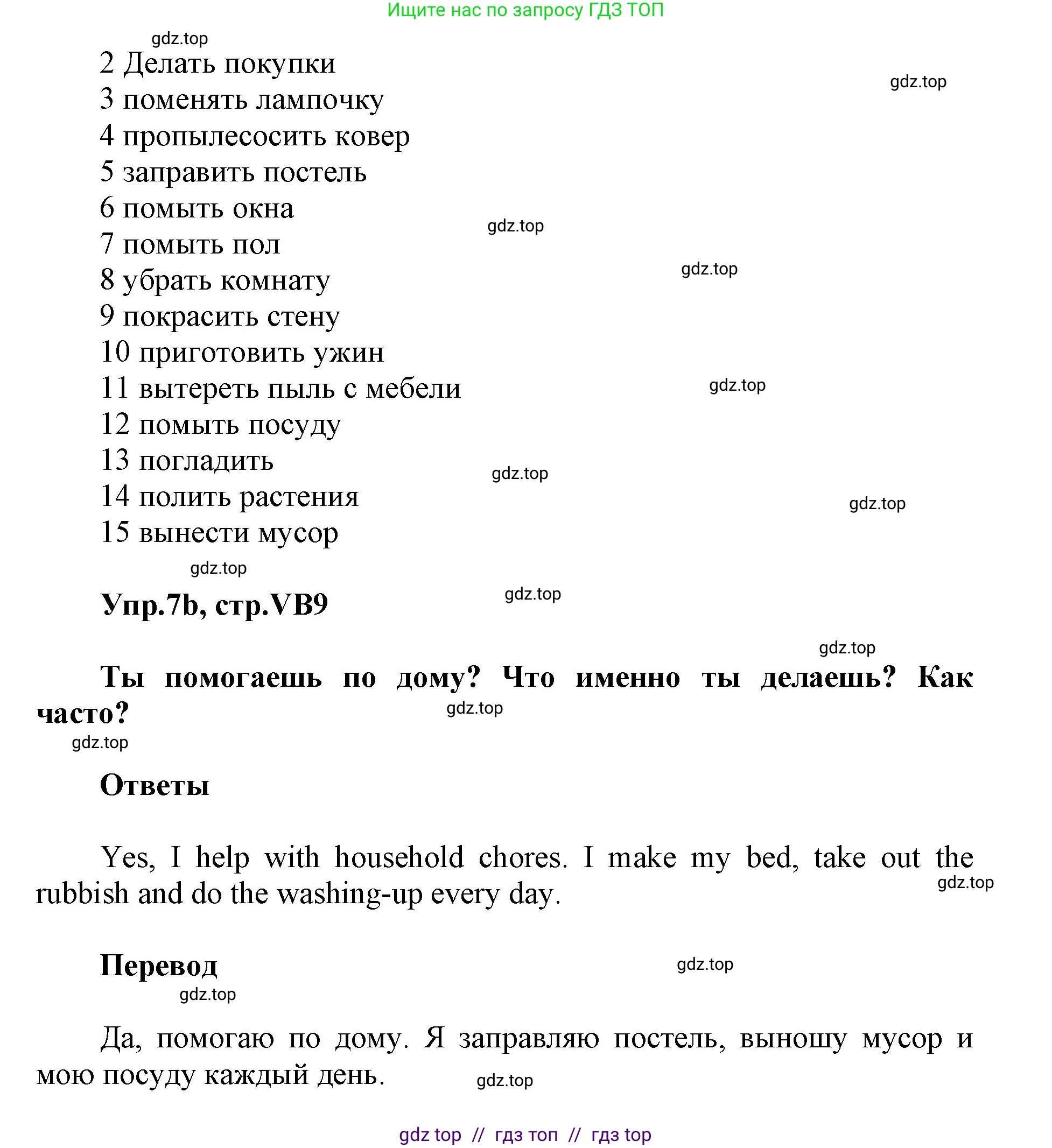 Английский язык (english), 5 класс Учебник (Student's book), авторы: Баранова Ксения Михайловна (Baranova Ksenia), Дули Дженни (Dooley Jenny), Копылова Виктория Викторовна (Kopylova Victoria), Мильруд Радислав Петрович (Millrood Radislav), Эванс Вирджиния (Evans Virginia), издательство Просвещение, Москва, 2023, белого цвета, страница 129, номер 7, Решение (продолжение 2)