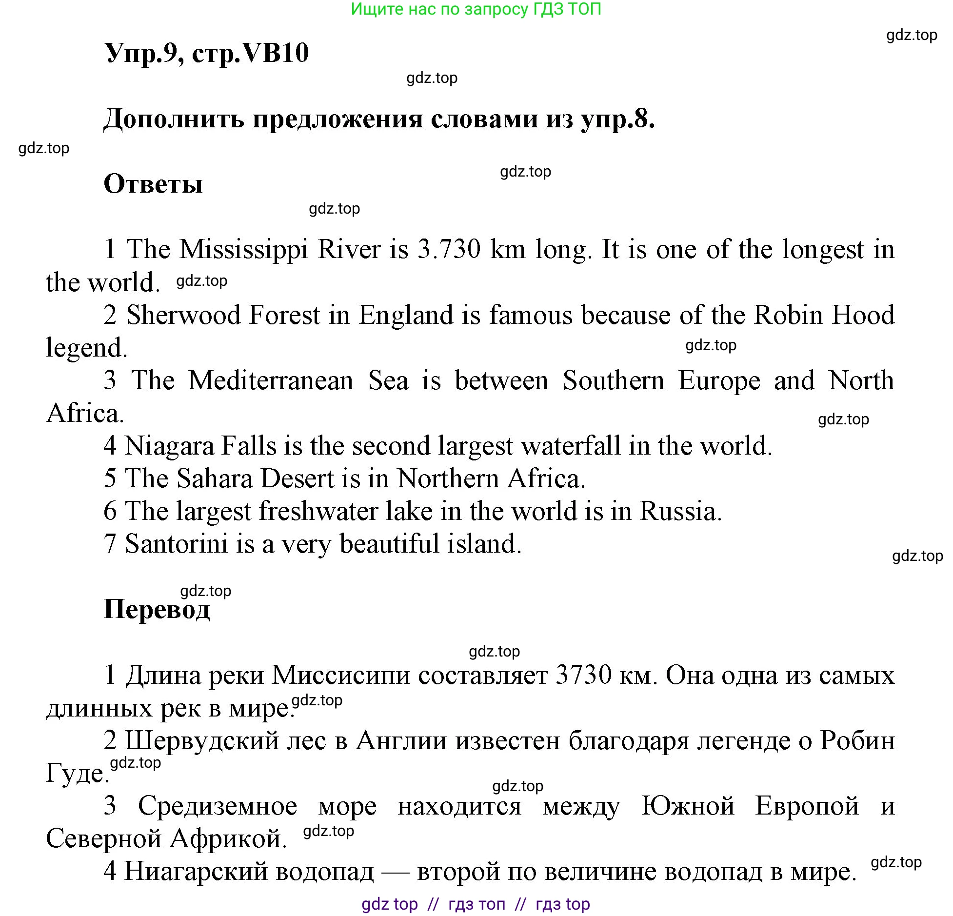 Английский язык (english), 5 класс Учебник (Student's book), авторы: Баранова Ксения Михайловна (Baranova Ksenia), Дули Дженни (Dooley Jenny), Копылова Виктория Викторовна (Kopylova Victoria), Мильруд Радислав Петрович (Millrood Radislav), Эванс Вирджиния (Evans Virginia), издательство Просвещение, Москва, 2023, белого цвета, страница 130, номер 9, Решение