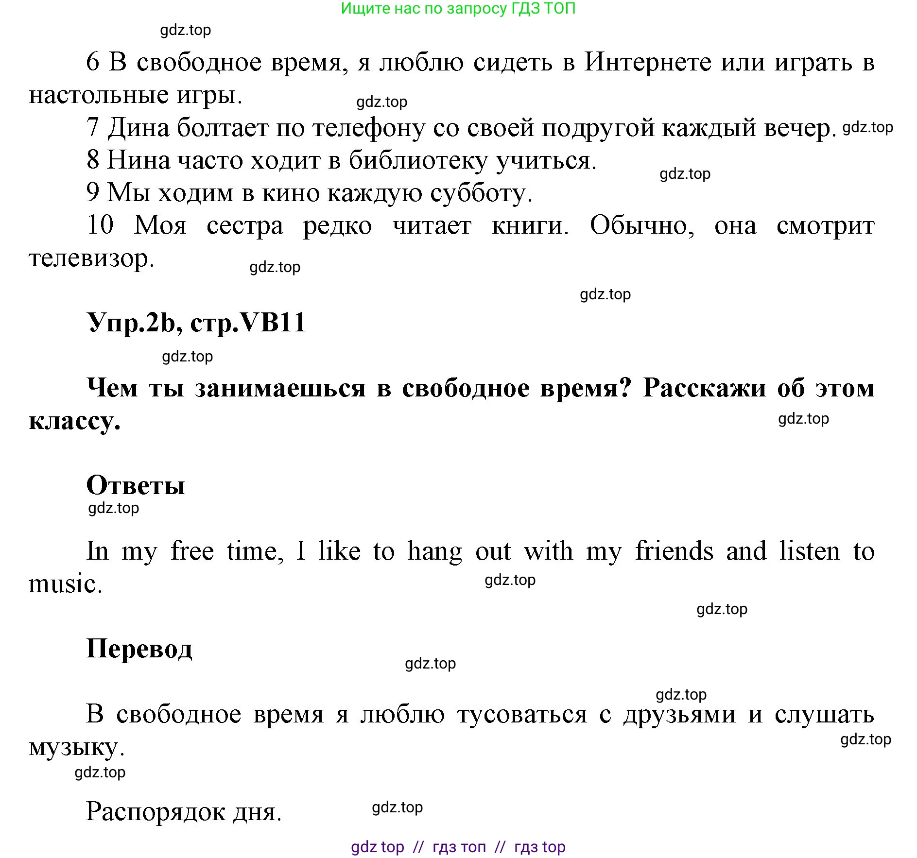 Английский язык (english), 5 класс Учебник (Student's book), авторы: Баранова Ксения Михайловна (Baranova Ksenia), Дули Дженни (Dooley Jenny), Копылова Виктория Викторовна (Kopylova Victoria), Мильруд Радислав Петрович (Millrood Radislav), Эванс Вирджиния (Evans Virginia), издательство Просвещение, Москва, 2023, белого цвета, страница 131, номер 2, Решение (продолжение 2)