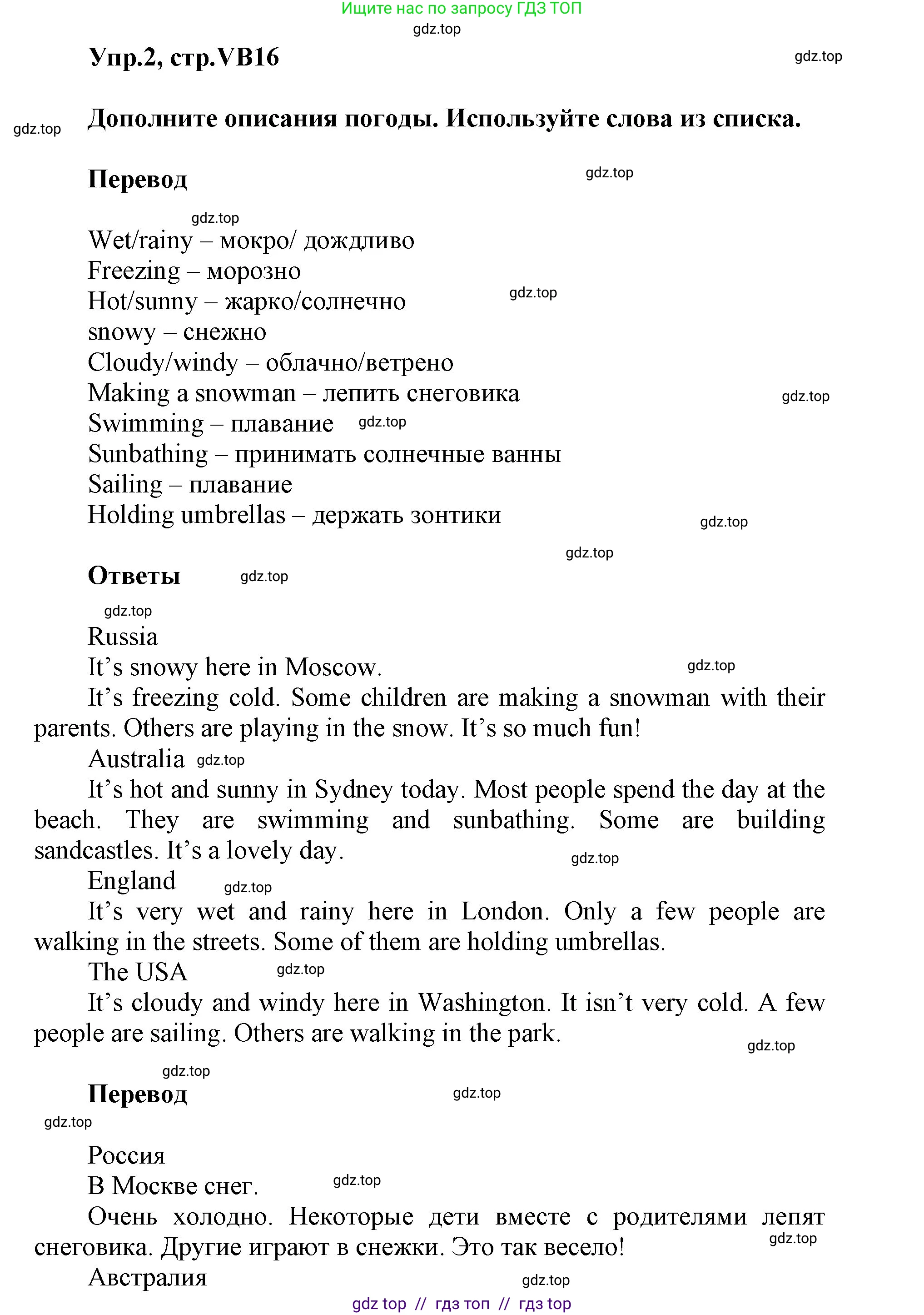 Английский язык (english), 5 класс Учебник (Student's book), авторы: Баранова Ксения Михайловна (Baranova Ksenia), Дули Дженни (Dooley Jenny), Копылова Виктория Викторовна (Kopylova Victoria), Мильруд Радислав Петрович (Millrood Radislav), Эванс Вирджиния (Evans Virginia), издательство Просвещение, Москва, 2023, белого цвета, страница 136, номер 2, Решение