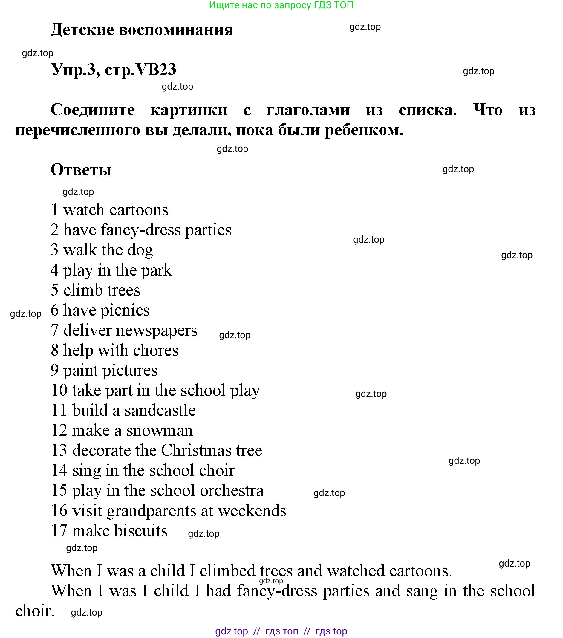 Английский язык (english), 5 класс Учебник (Student's book), авторы: Баранова Ксения Михайловна (Baranova Ksenia), Дули Дженни (Dooley Jenny), Копылова Виктория Викторовна (Kopylova Victoria), Мильруд Радислав Петрович (Millrood Radislav), Эванс Вирджиния (Evans Virginia), издательство Просвещение, Москва, 2023, белого цвета, страница 143, номер 3, Решение