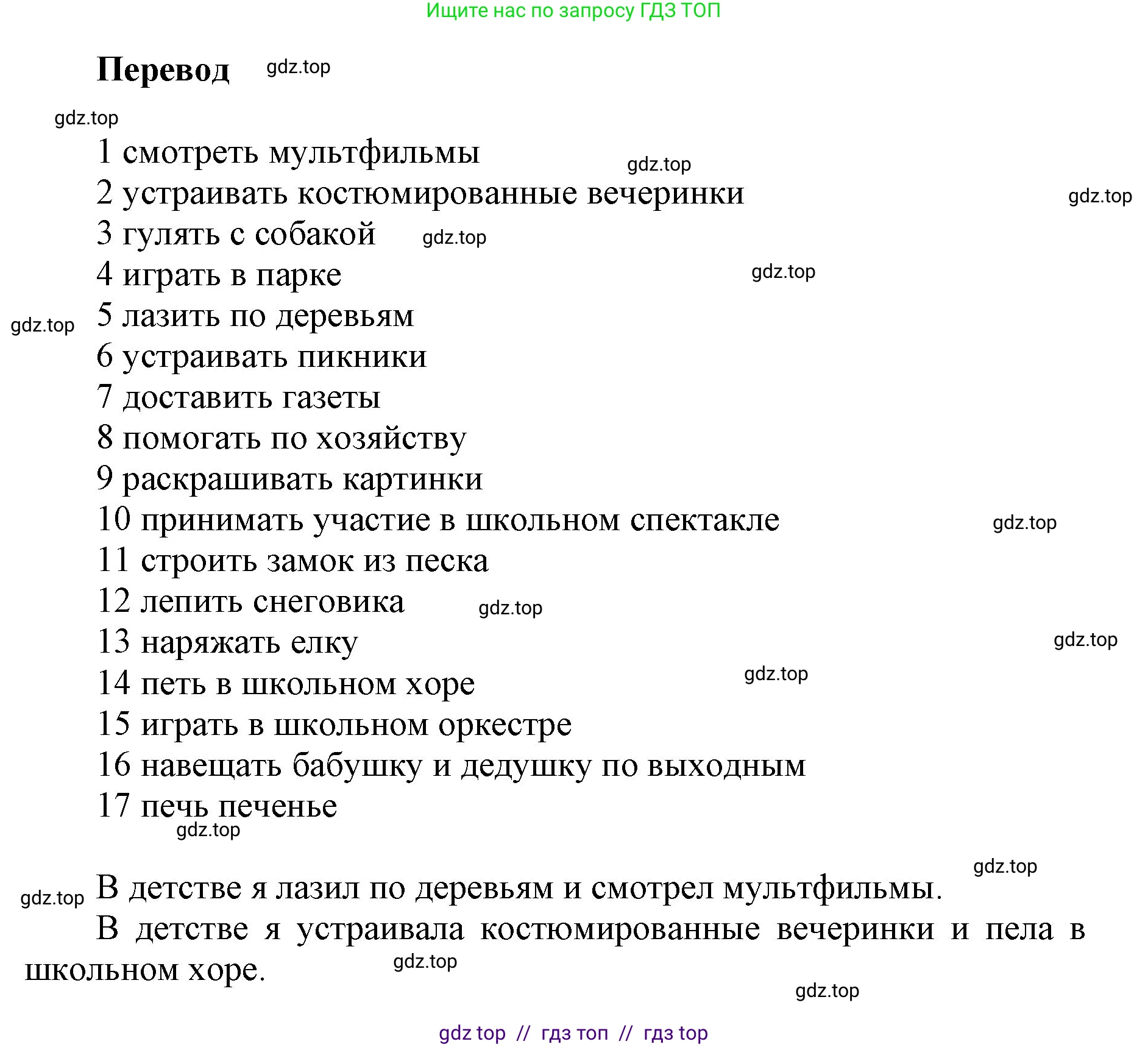Английский язык (english), 5 класс Учебник (Student's book), авторы: Баранова Ксения Михайловна (Baranova Ksenia), Дули Дженни (Dooley Jenny), Копылова Виктория Викторовна (Kopylova Victoria), Мильруд Радислав Петрович (Millrood Radislav), Эванс Вирджиния (Evans Virginia), издательство Просвещение, Москва, 2023, белого цвета, страница 143, номер 3, Решение (продолжение 2)