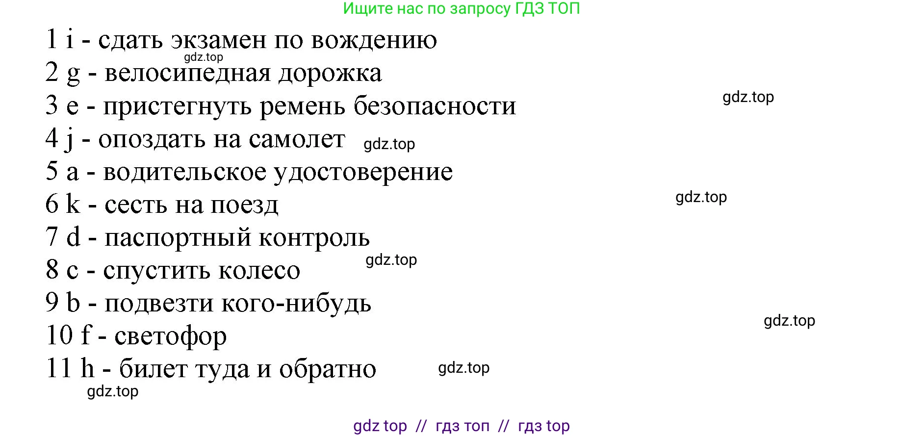 Английский язык (english), 5 класс Учебник (Student's book), авторы: Баранова Ксения Михайловна (Baranova Ksenia), Дули Дженни (Dooley Jenny), Копылова Виктория Викторовна (Kopylova Victoria), Мильруд Радислав Петрович (Millrood Radislav), Эванс Вирджиния (Evans Virginia), издательство Просвещение, Москва, 2023, белого цвета, страница 146, номер 2, Решение (продолжение 2)