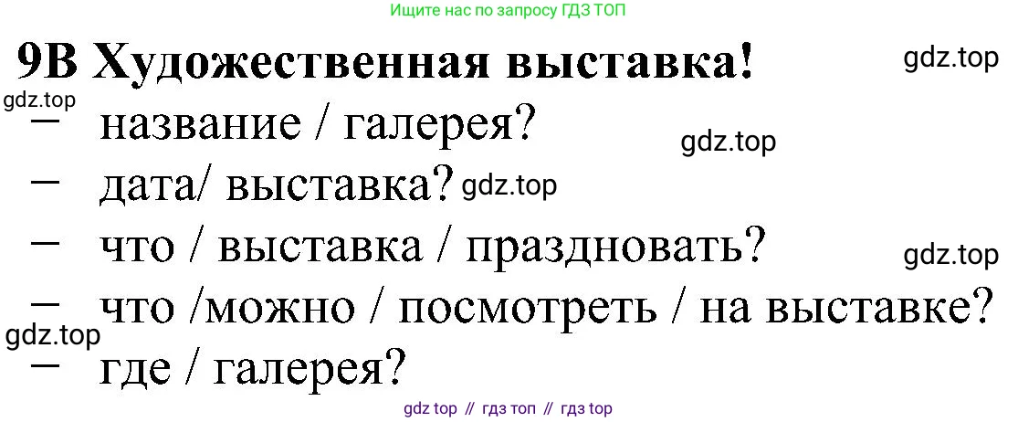 Английский язык (english), 5 класс Рабочая тетрадь (workbook), авторы: Ваулина Юлия Евгеньевна (Vaulina Julia), Дули Дженни (Dooley Jenny), Подоляко Ольга Евгеньевна (Podolyako Olga), Эванс Вирджиния (Evans Virginia), издательство Просвещение, Москва, 2023, жёлтого цвета, страница 75, номер 9, Решение 1 (2023-2027)