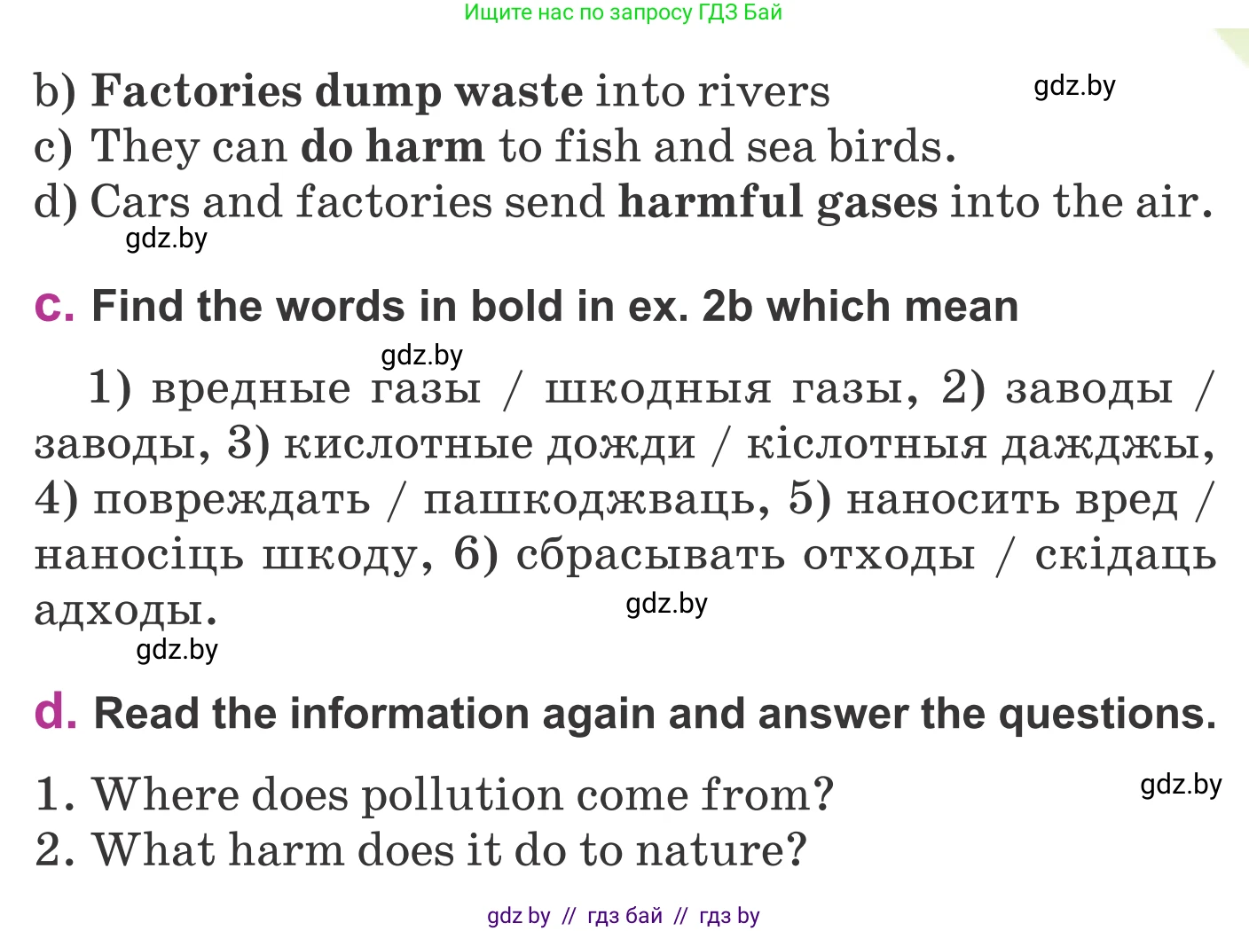 Английский язык (english), 6 класс Учебник, авторы: Демченко Наталья Валентиновна, Севрюкова Татьяна Юрьевна, Юхнель Наталья Валентиновна, Наумова Елена Георгиевна, Рыбалко О Н, Манешина А В, Маслёнченко Н А, издательство Вышэйшая школа, Минск, 2018, красного цвета, Часть 2, страница 92, номер 2, Условие (продолжение 2)