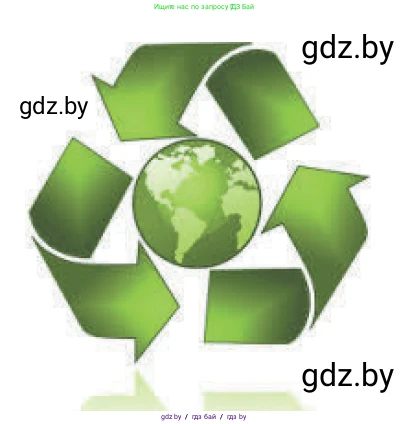 Английский язык (english), 6 класс Учебник, авторы: Демченко Наталья Валентиновна, Севрюкова Татьяна Юрьевна, Юхнель Наталья Валентиновна, Наумова Елена Георгиевна, Рыбалко О Н, Манешина А В, Маслёнченко Н А, издательство Вышэйшая школа, Минск, 2018, красного цвета, Часть 2, страница 95, номер 2, Условие (продолжение 2)