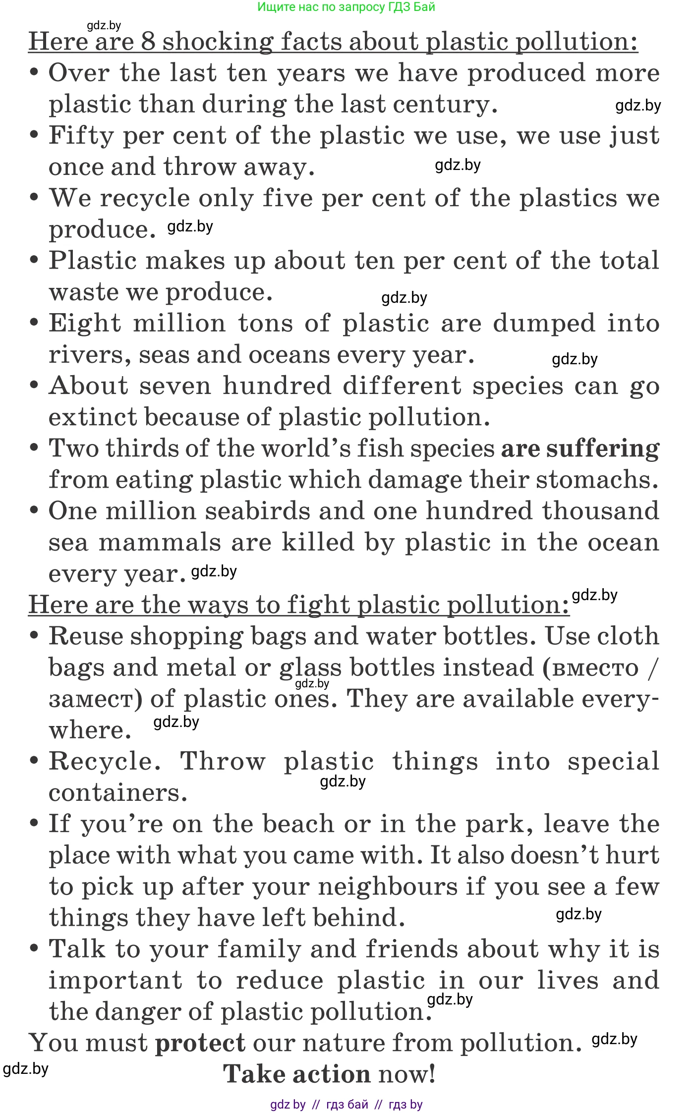 Английский язык (english), 6 класс Учебник, авторы: Демченко Наталья Валентиновна, Севрюкова Татьяна Юрьевна, Юхнель Наталья Валентиновна, Наумова Елена Георгиевна, Рыбалко О Н, Манешина А В, Маслёнченко Н А, издательство Вышэйшая школа, Минск, 2018, красного цвета, Часть 2, страница 97, номер 2, Условие (продолжение 2)