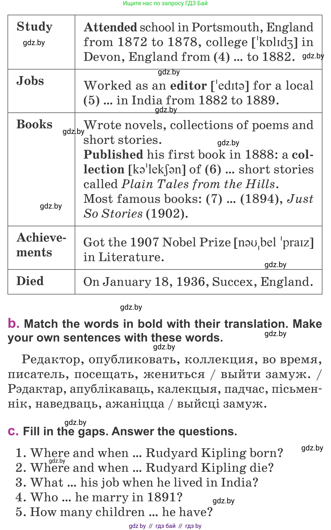 Английский язык (english), 6 класс Учебник, авторы: Демченко Наталья Валентиновна, Севрюкова Татьяна Юрьевна, Юхнель Наталья Валентиновна, Наумова Елена Георгиевна, Рыбалко О Н, Манешина А В, Маслёнченко Н А, издательство Вышэйшая школа, Минск, 2018, красного цвета, Часть 2, страница 137, номер 2, Условие (продолжение 2)