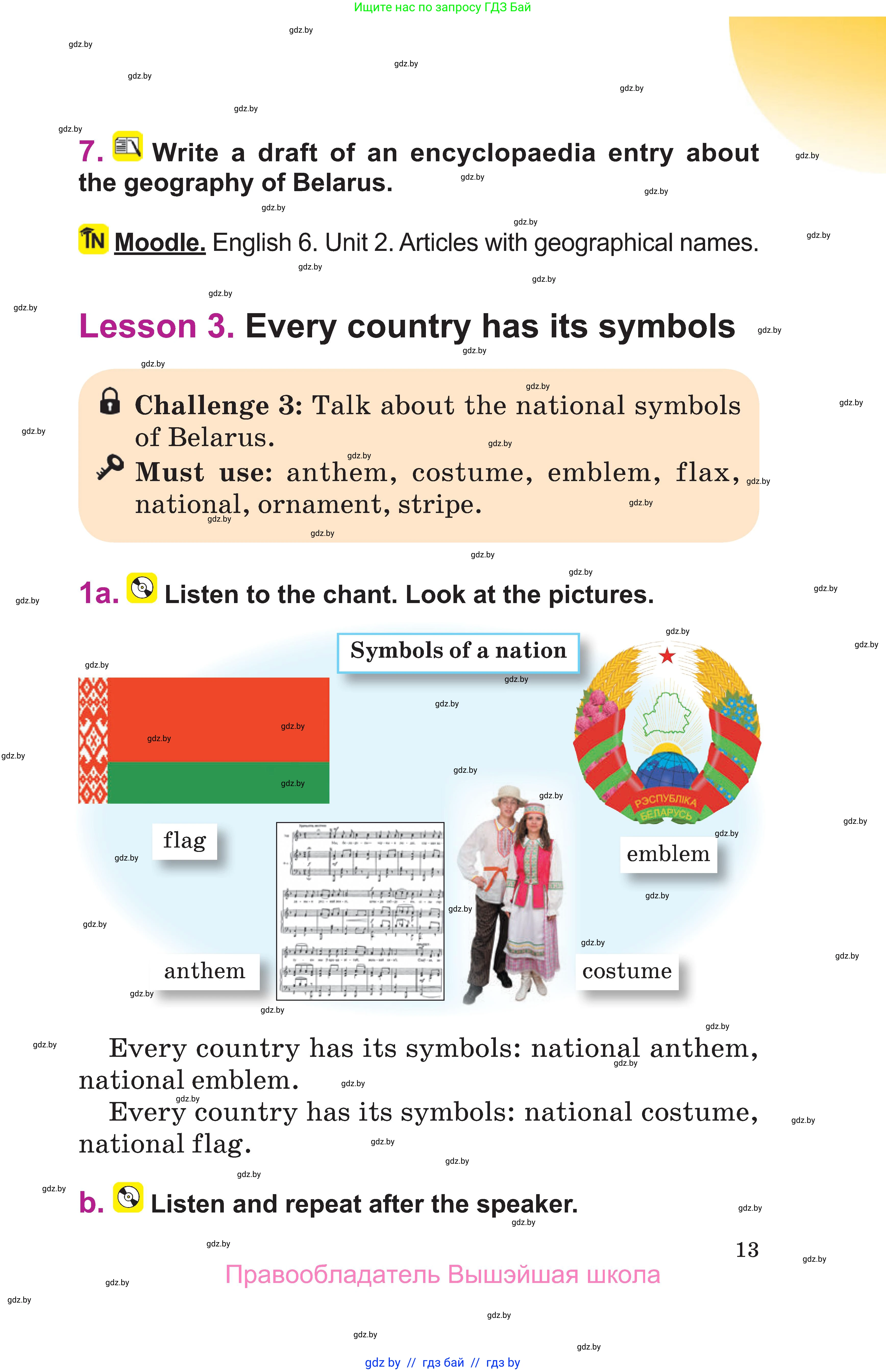 Английский язык (english), 6 класс Учебник, авторы: Демченко Наталья Валентиновна, Севрюкова Татьяна Юрьевна, Юхнель Наталья Валентиновна, Наумова Елена Георгиевна, Рыбалко О Н, Манешина А В, Маслёнченко Н А, издательство Вышэйшая школа, Минск, 2018, красного цвета, Часть 2, страница 13