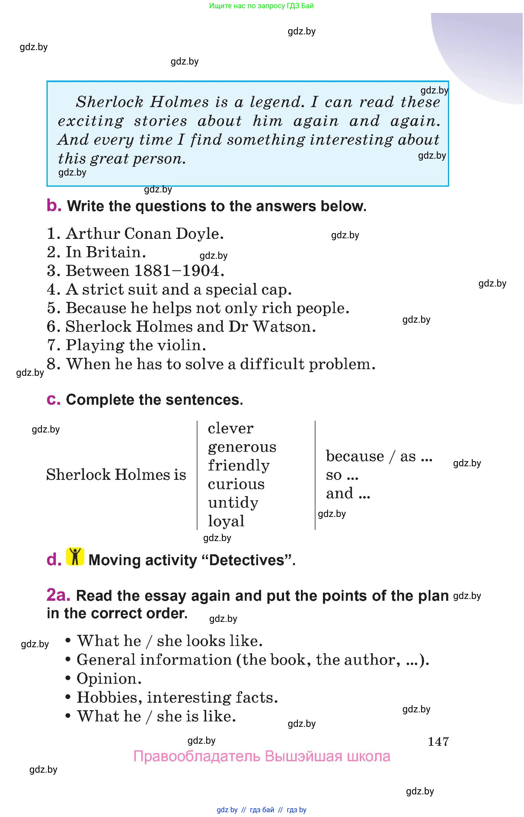 Английский язык (english), 6 класс Учебник, авторы: Демченко Наталья Валентиновна, Севрюкова Татьяна Юрьевна, Юхнель Наталья Валентиновна, Наумова Елена Георгиевна, Рыбалко О Н, Манешина А В, Маслёнченко Н А, издательство Вышэйшая школа, Минск, 2018, красного цвета, Часть 2, страница 147