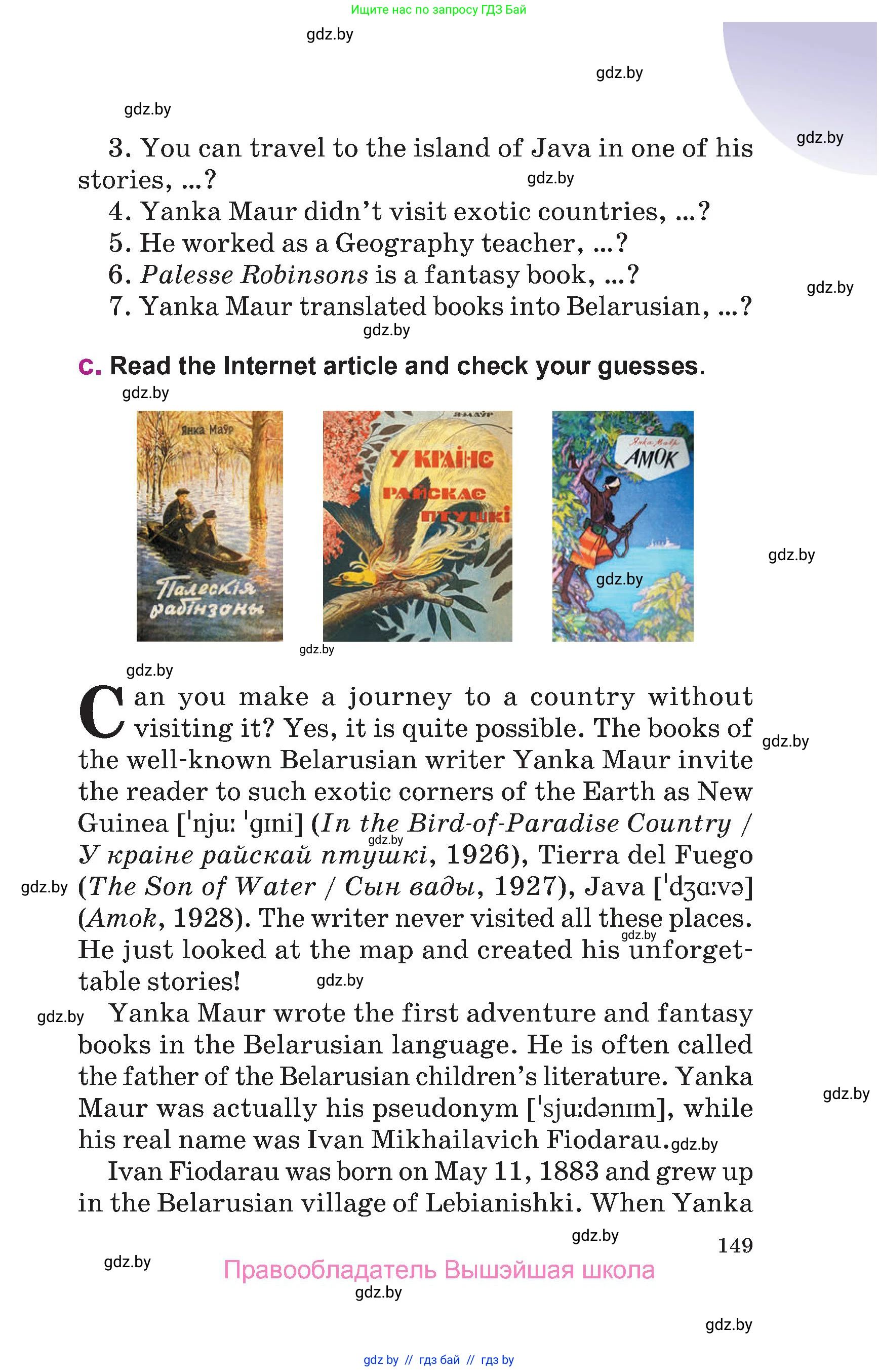 Английский язык (english), 6 класс Учебник, авторы: Демченко Наталья Валентиновна, Севрюкова Татьяна Юрьевна, Юхнель Наталья Валентиновна, Наумова Елена Георгиевна, Рыбалко О Н, Манешина А В, Маслёнченко Н А, издательство Вышэйшая школа, Минск, 2018, красного цвета, Часть 1, страница 149