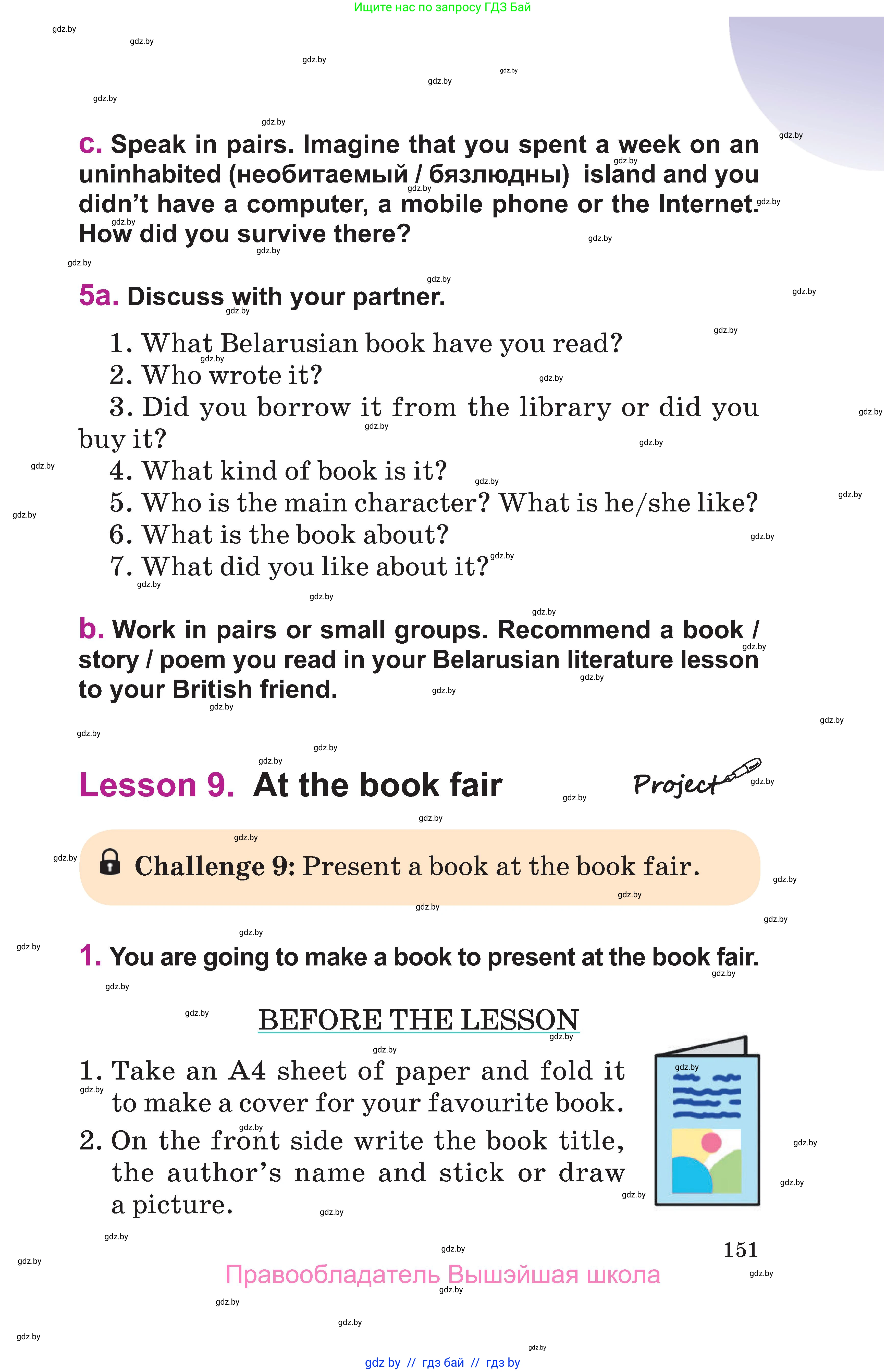 Английский язык (english), 6 класс Учебник, авторы: Демченко Наталья Валентиновна, Севрюкова Татьяна Юрьевна, Юхнель Наталья Валентиновна, Наумова Елена Георгиевна, Рыбалко О Н, Манешина А В, Маслёнченко Н А, издательство Вышэйшая школа, Минск, 2018, красного цвета, Часть 1, страница 151