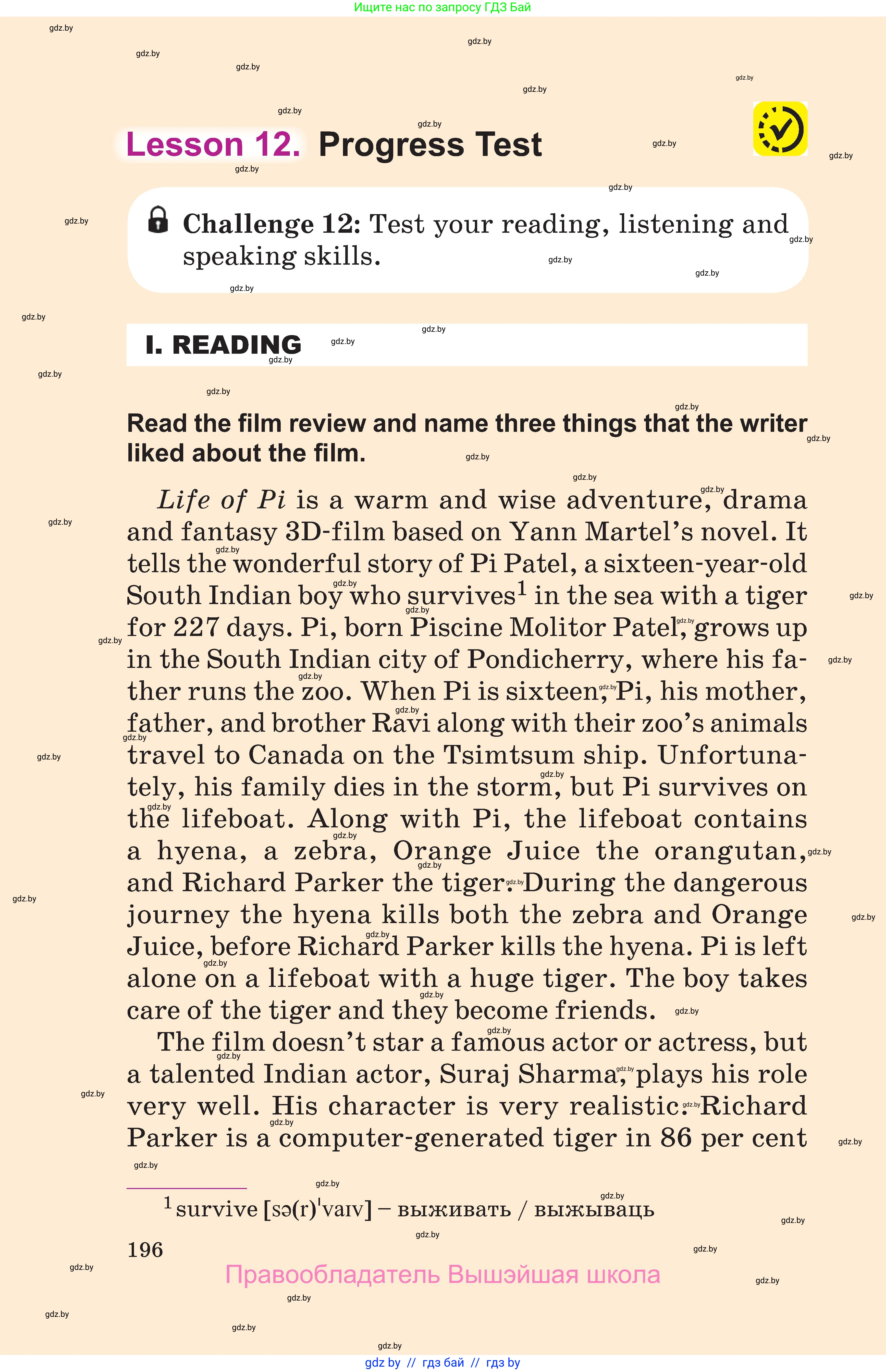 Английский язык (english), 6 класс Учебник, авторы: Демченко Наталья Валентиновна, Севрюкова Татьяна Юрьевна, Юхнель Наталья Валентиновна, Наумова Елена Георгиевна, Рыбалко О Н, Манешина А В, Маслёнченко Н А, издательство Вышэйшая школа, Минск, 2018, красного цвета, Часть 2, страница 196