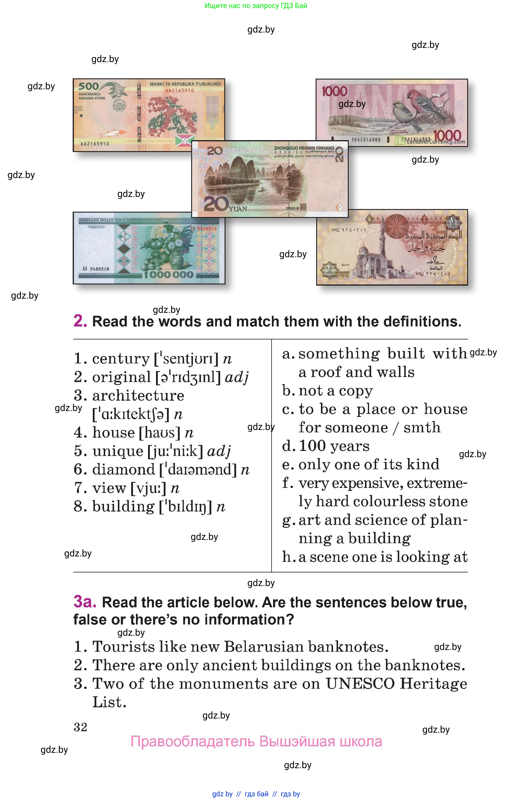 Английский язык (english), 6 класс Учебник, авторы: Демченко Наталья Валентиновна, Севрюкова Татьяна Юрьевна, Юхнель Наталья Валентиновна, Наумова Елена Георгиевна, Рыбалко О Н, Манешина А В, Маслёнченко Н А, издательство Вышэйшая школа, Минск, 2018, красного цвета, Часть 1, страница 32