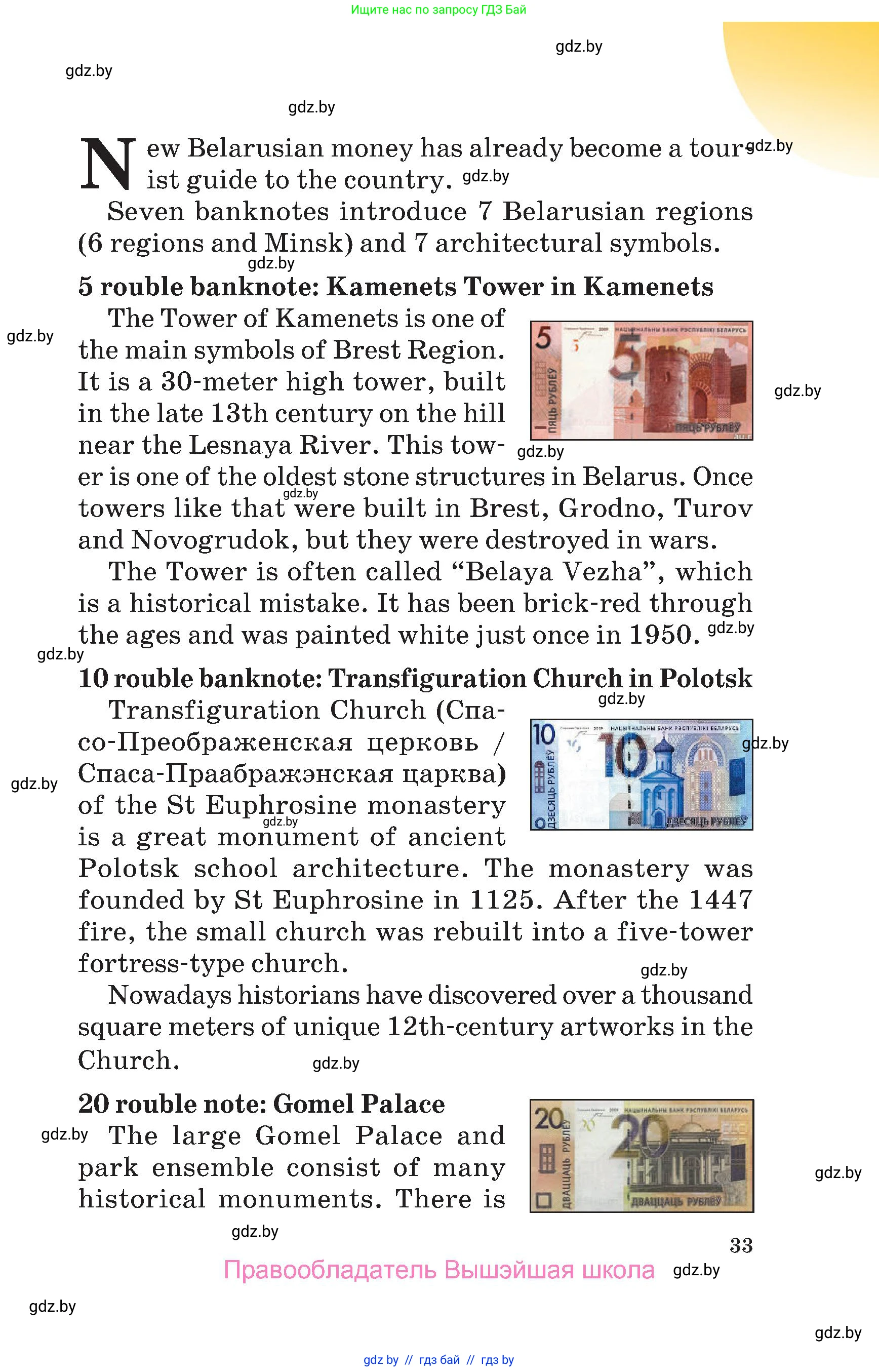 Английский язык (english), 6 класс Учебник, авторы: Демченко Наталья Валентиновна, Севрюкова Татьяна Юрьевна, Юхнель Наталья Валентиновна, Наумова Елена Георгиевна, Рыбалко О Н, Манешина А В, Маслёнченко Н А, издательство Вышэйшая школа, Минск, 2018, красного цвета, Часть 1, страница 33