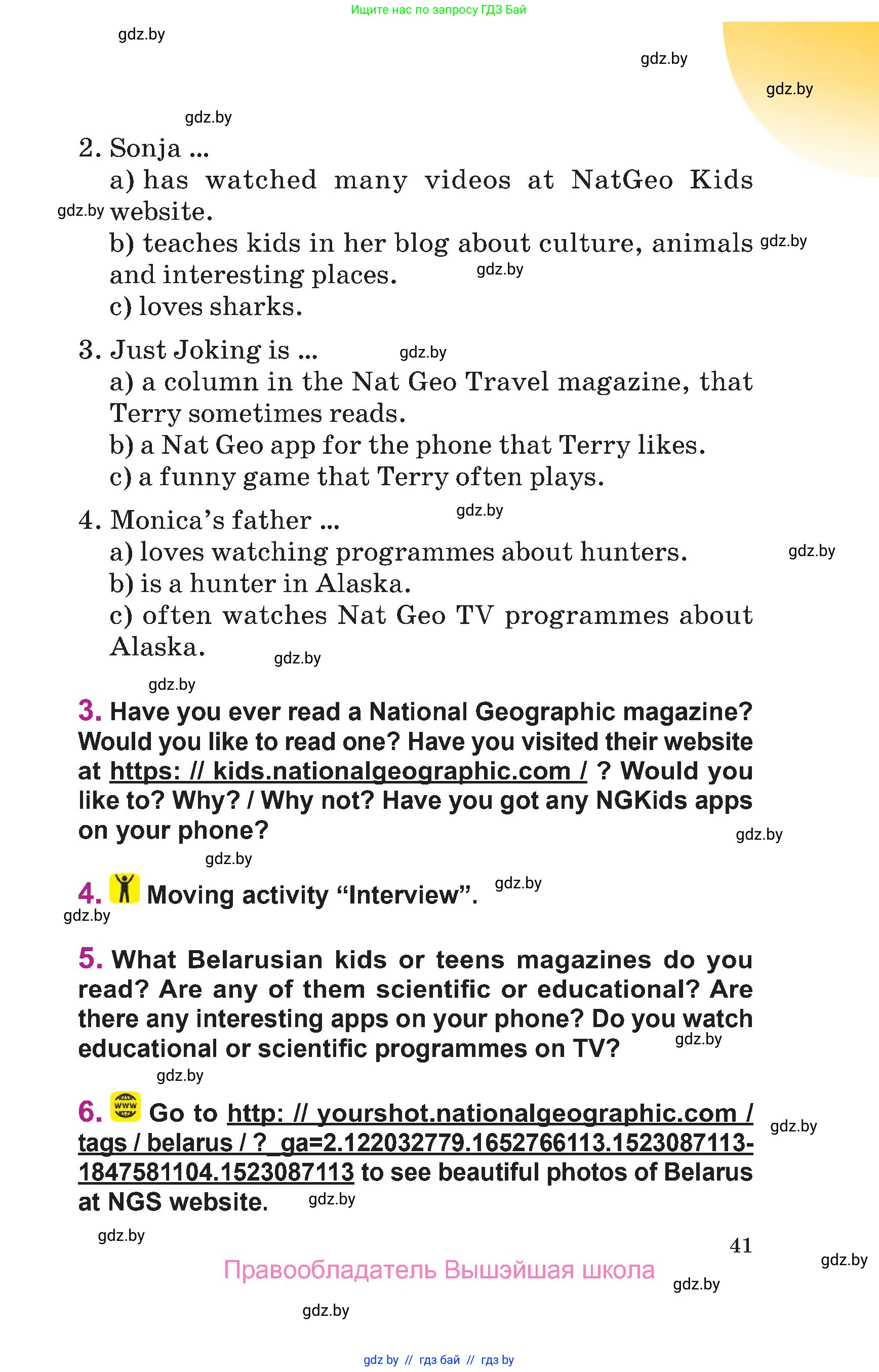 Английский язык (english), 6 класс Учебник, авторы: Демченко Наталья Валентиновна, Севрюкова Татьяна Юрьевна, Юхнель Наталья Валентиновна, Наумова Елена Георгиевна, Рыбалко О Н, Манешина А В, Маслёнченко Н А, издательство Вышэйшая школа, Минск, 2018, красного цвета, Часть 2, страница 41